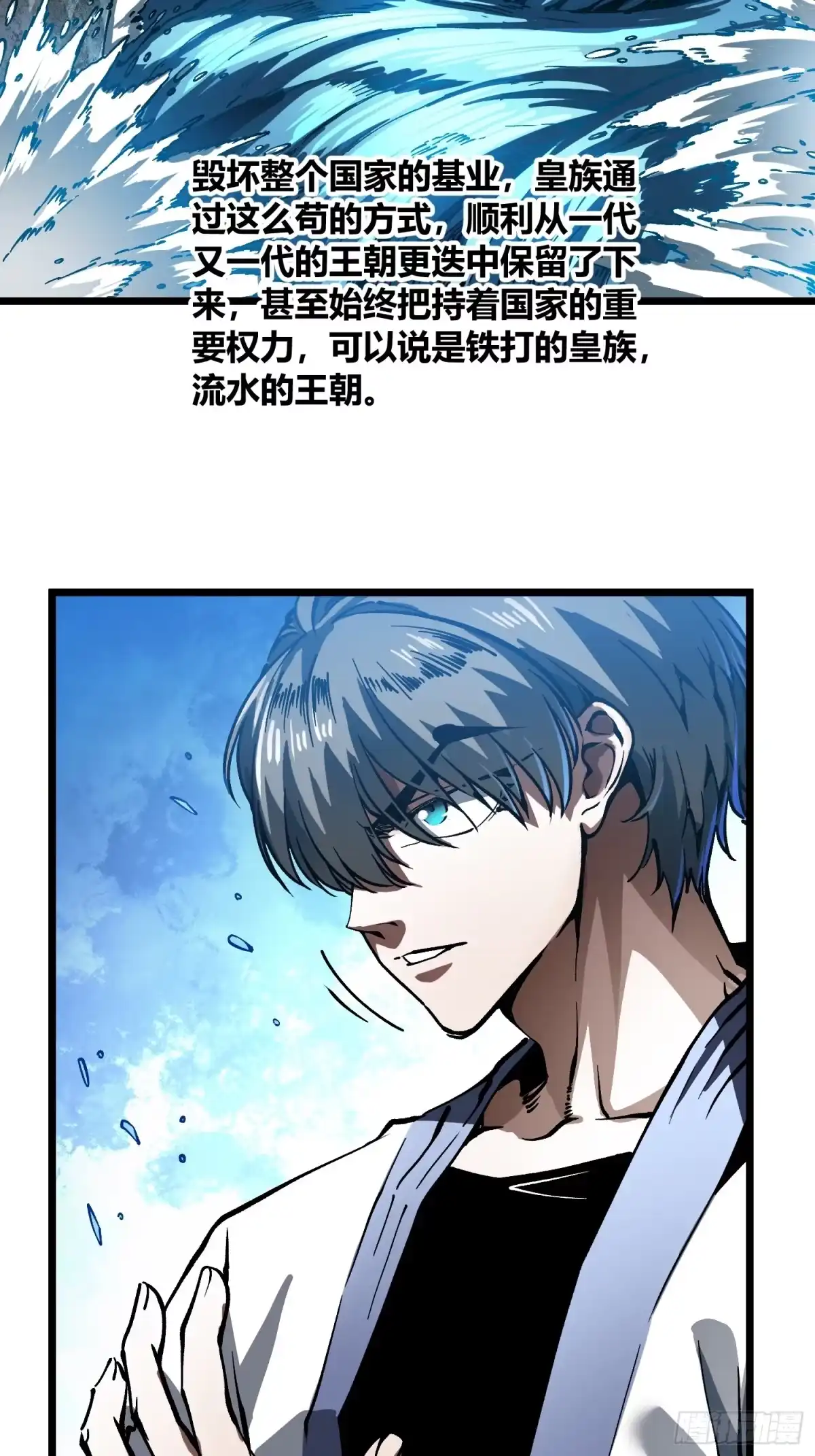 《高武进化：从觉醒怪兽之王开始》122皇族血脉 第26页