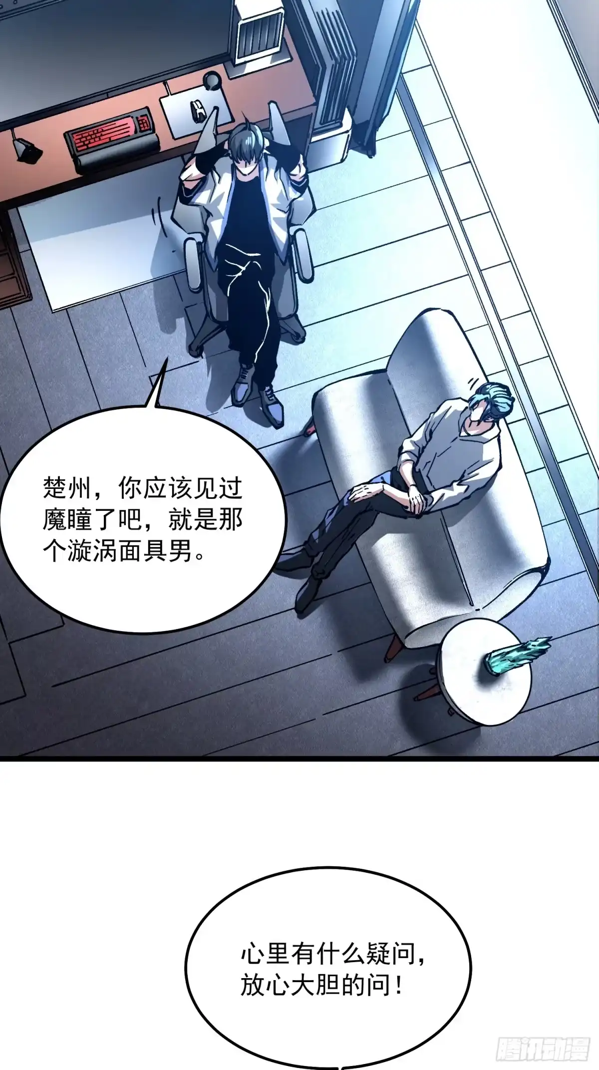 《高武进化：从觉醒怪兽之王开始》122皇族血脉 第8页