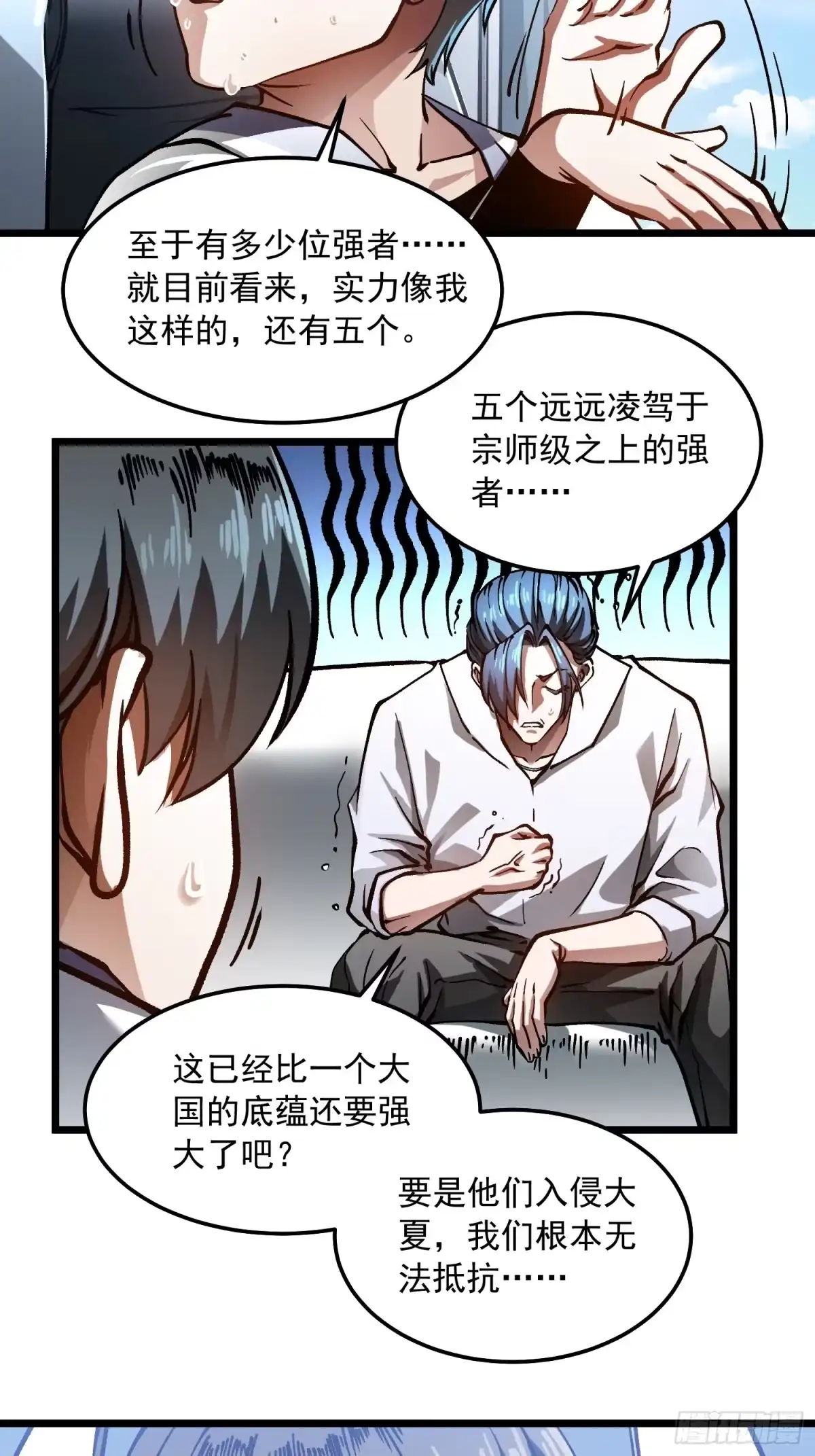 《高武进化：从觉醒怪兽之王开始》122皇族血脉 第14页