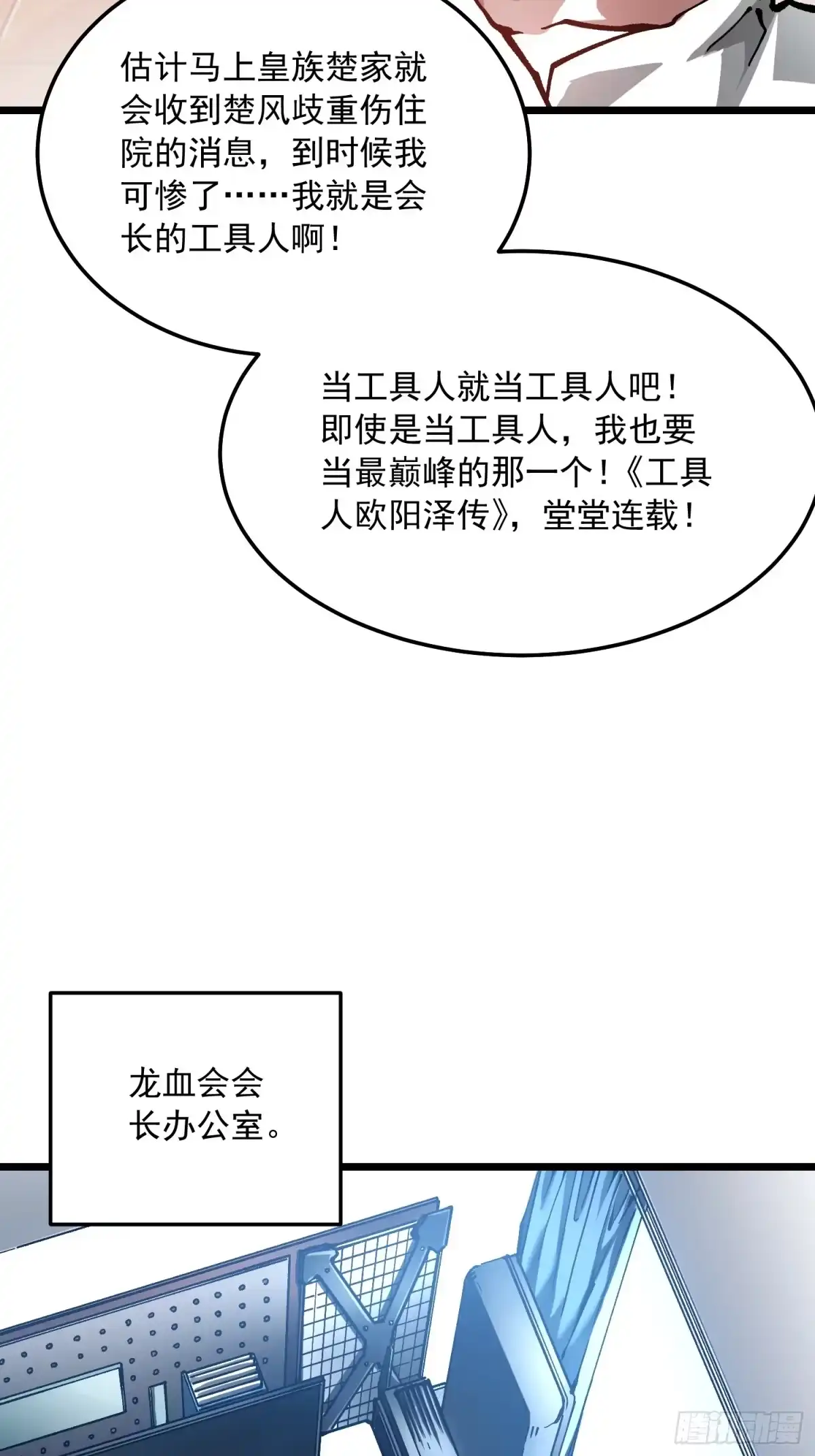 《高武进化：从觉醒怪兽之王开始》122皇族血脉 第7页