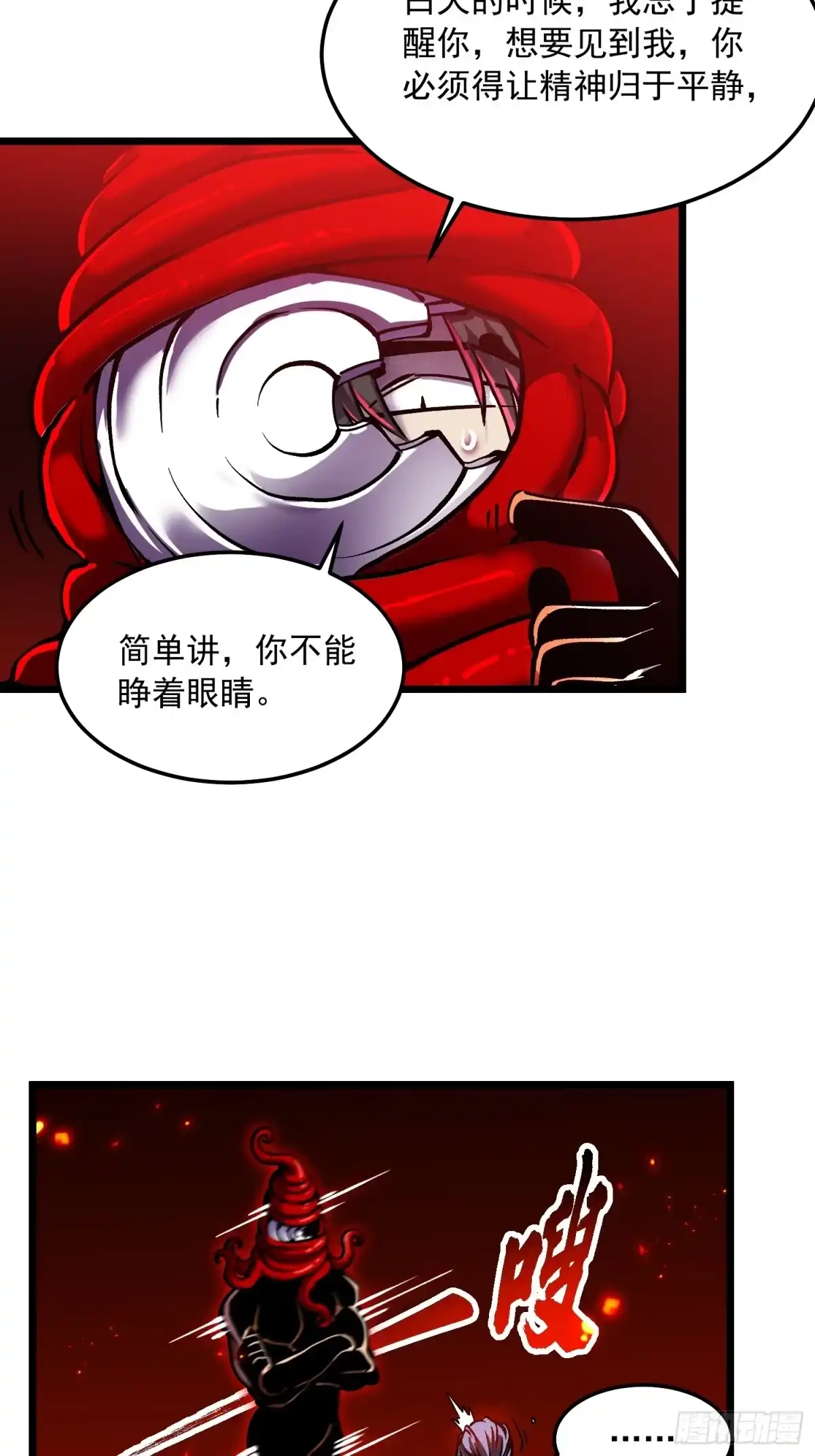 《高武进化：从觉醒怪兽之王开始》122皇族血脉 第40页