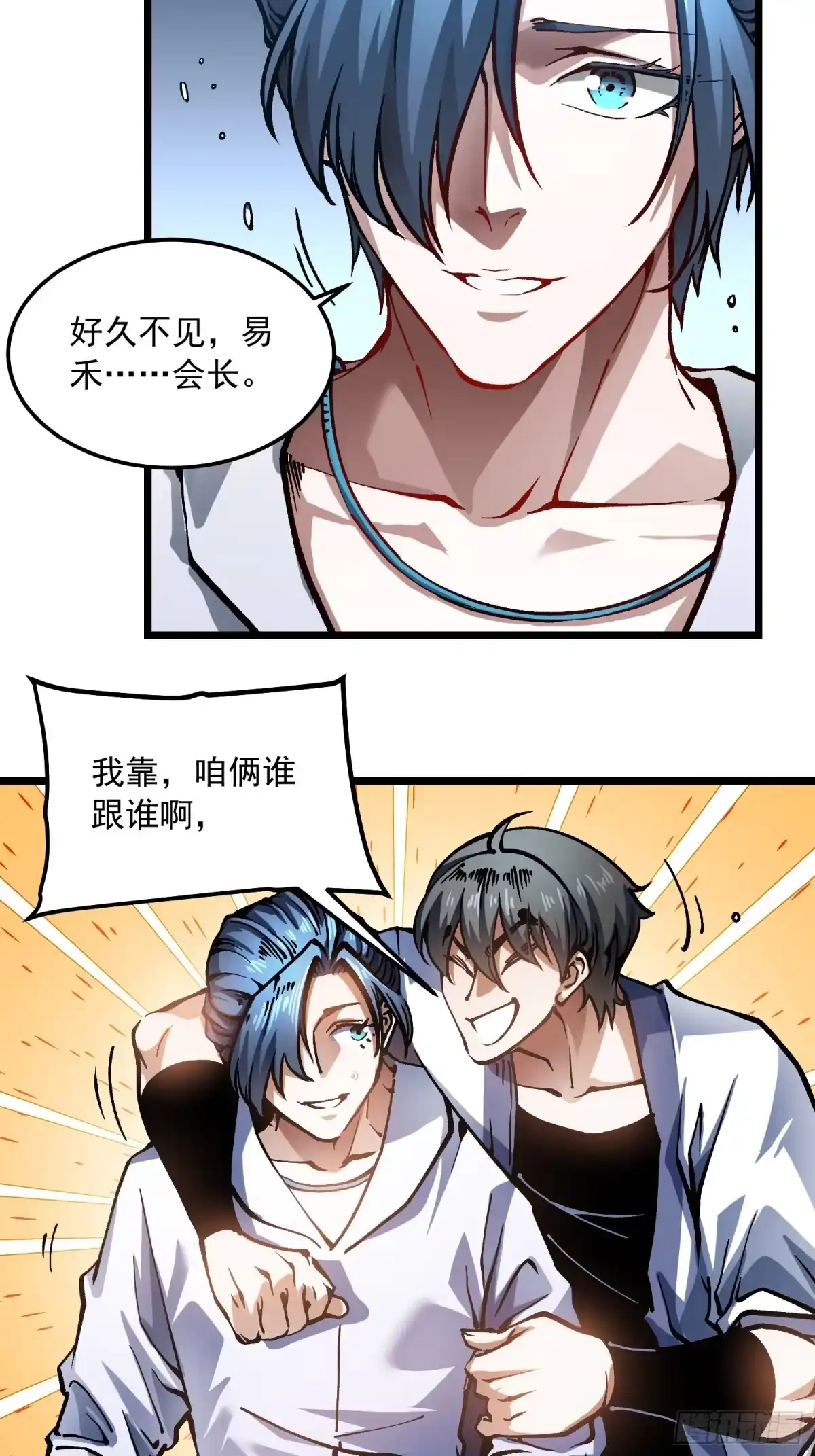 《高武进化：从觉醒怪兽之王开始》122皇族血脉 第5页
