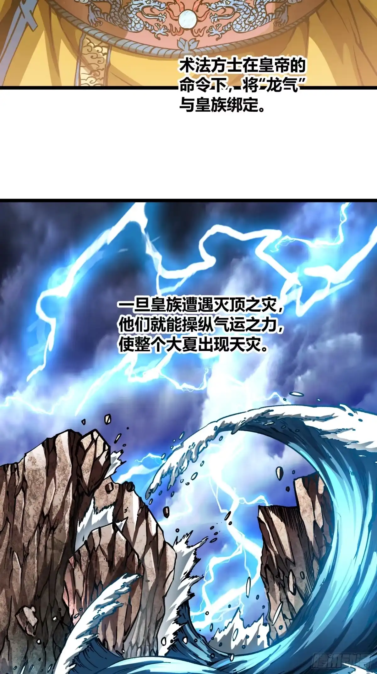 《高武进化：从觉醒怪兽之王开始》122皇族血脉 第25页