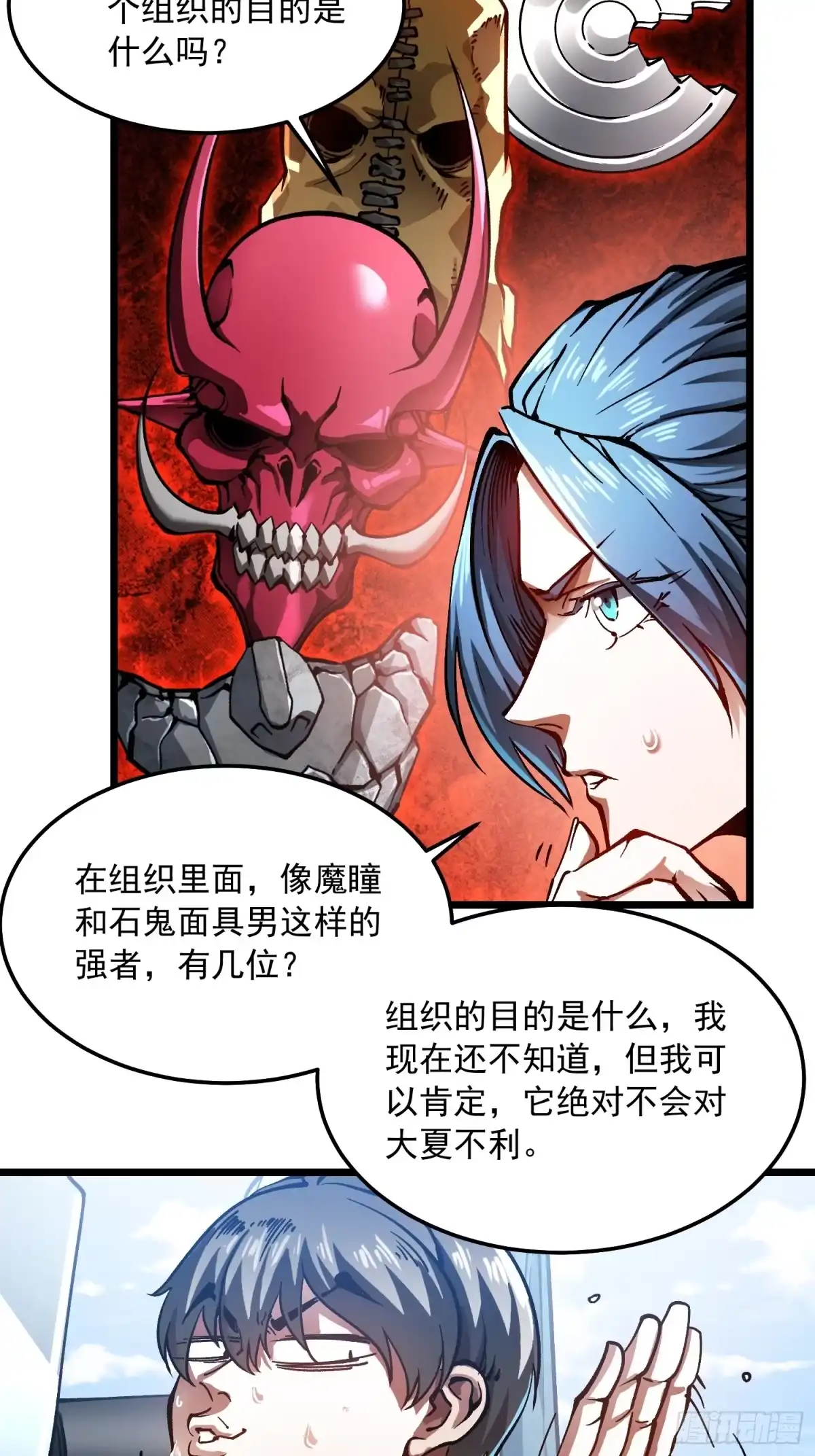 《高武进化：从觉醒怪兽之王开始》122皇族血脉 第13页