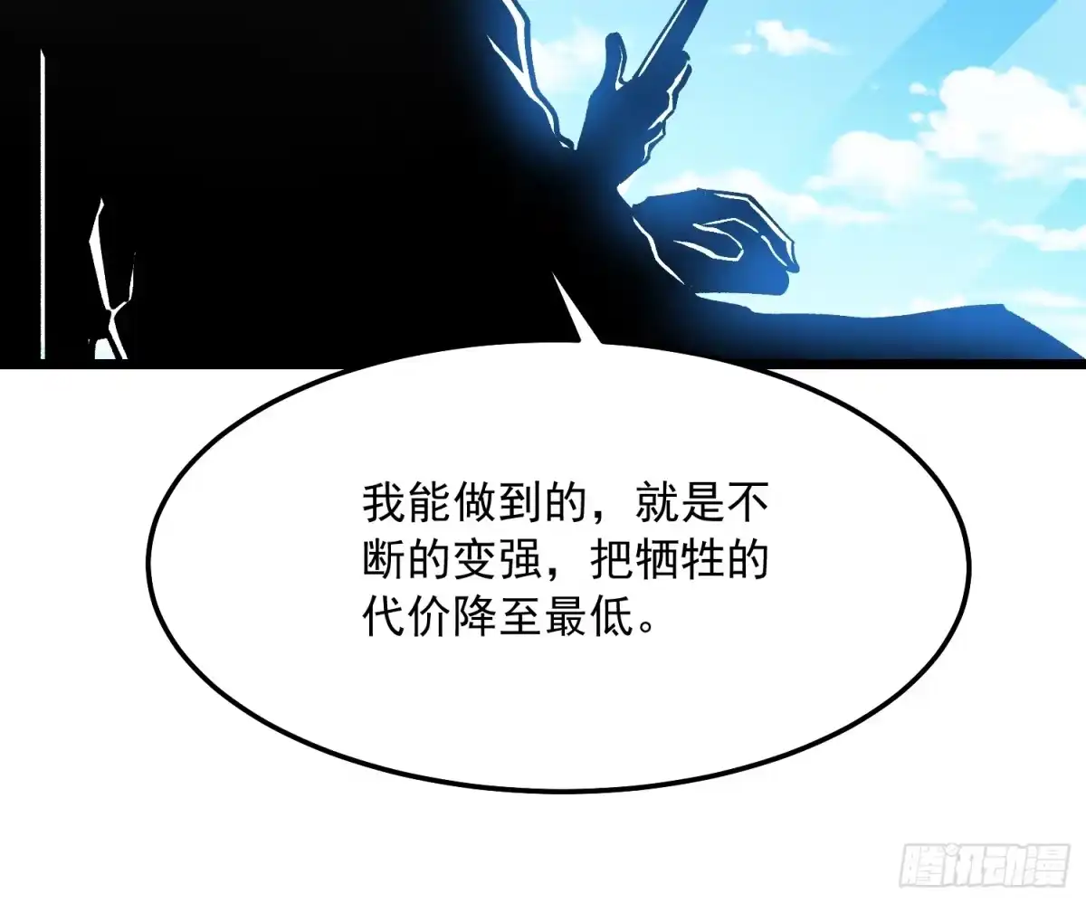 《高武进化：从觉醒怪兽之王开始》122皇族血脉 第35页