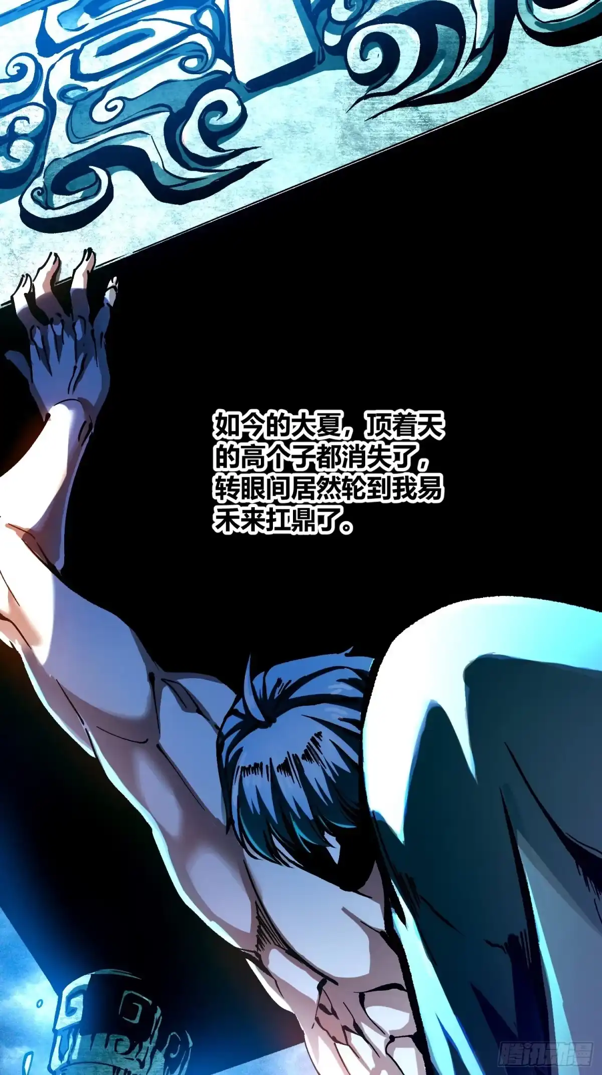 《高武进化：从觉醒怪兽之王开始》122皇族血脉 第33页