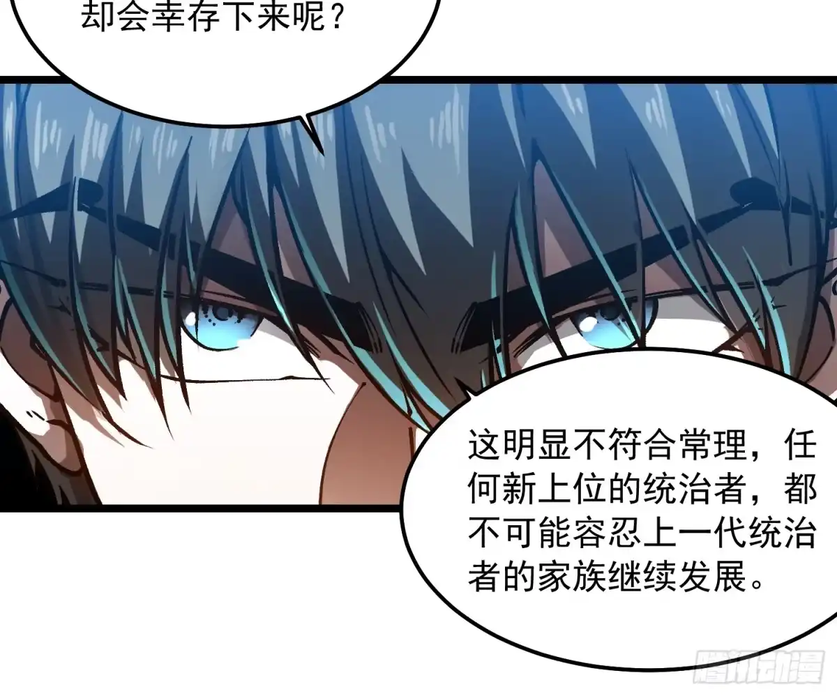 《高武进化：从觉醒怪兽之王开始》122皇族血脉 第19页