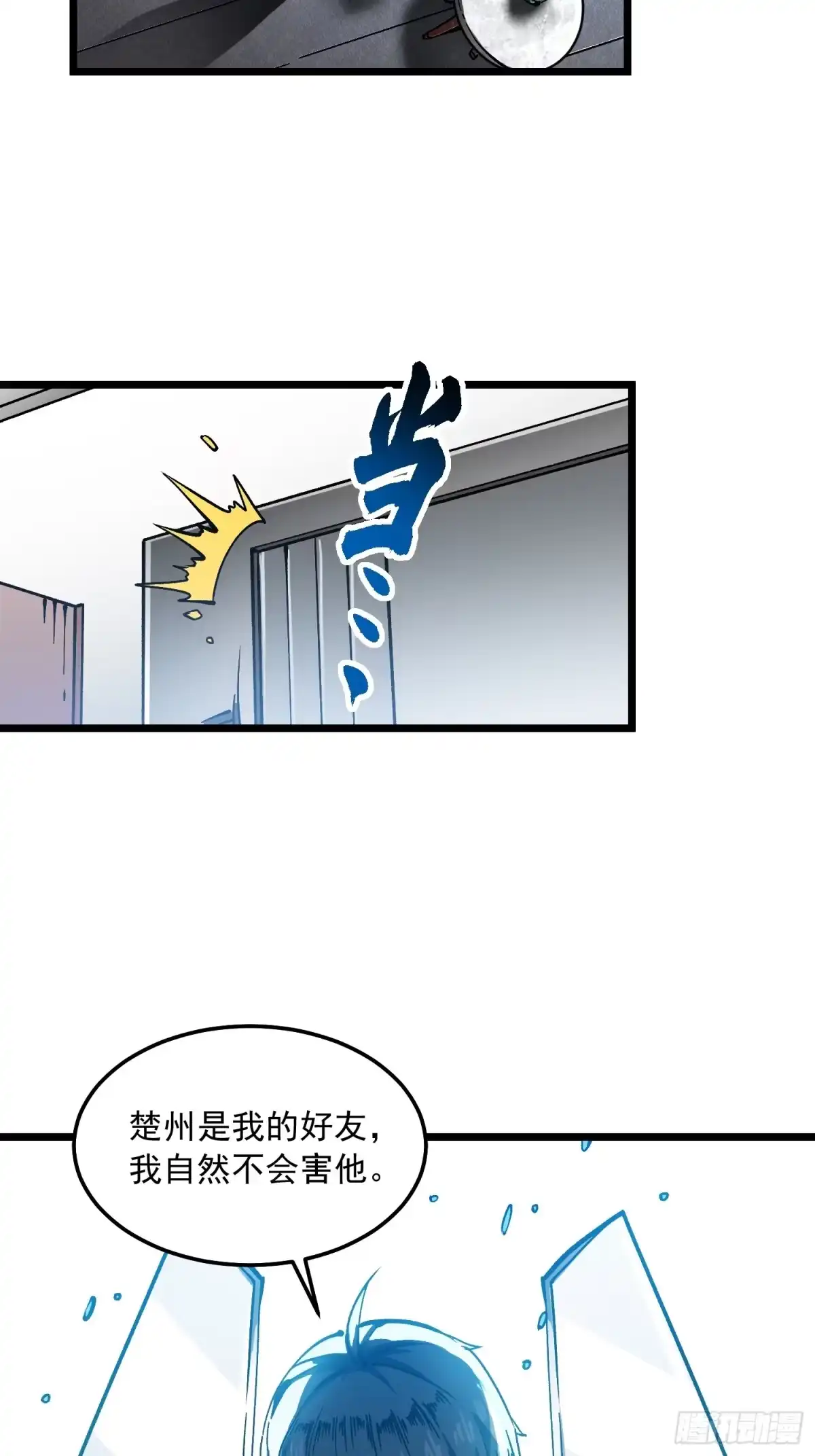 《高武进化：从觉醒怪兽之王开始》122皇族血脉 第16页