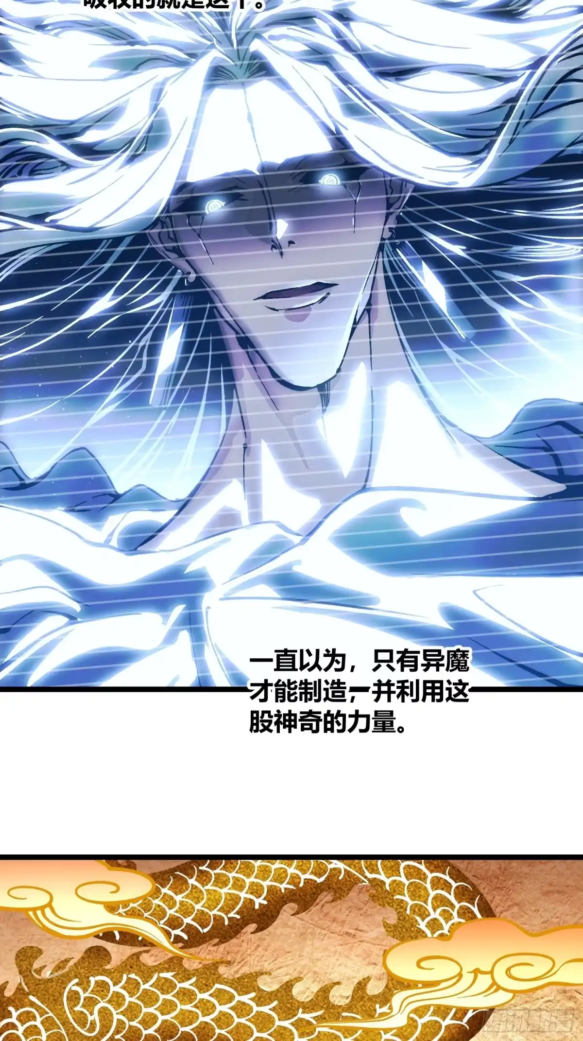 《高武进化：从觉醒怪兽之王开始》122皇族血脉 第22页