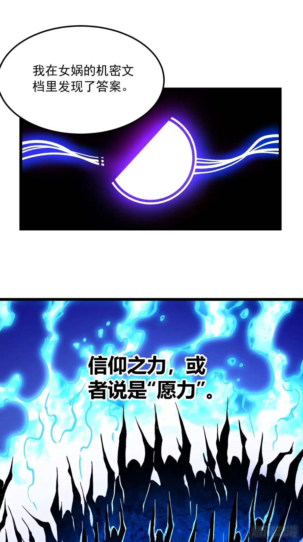 《高武进化：从觉醒怪兽之王开始》122皇族血脉 第20页