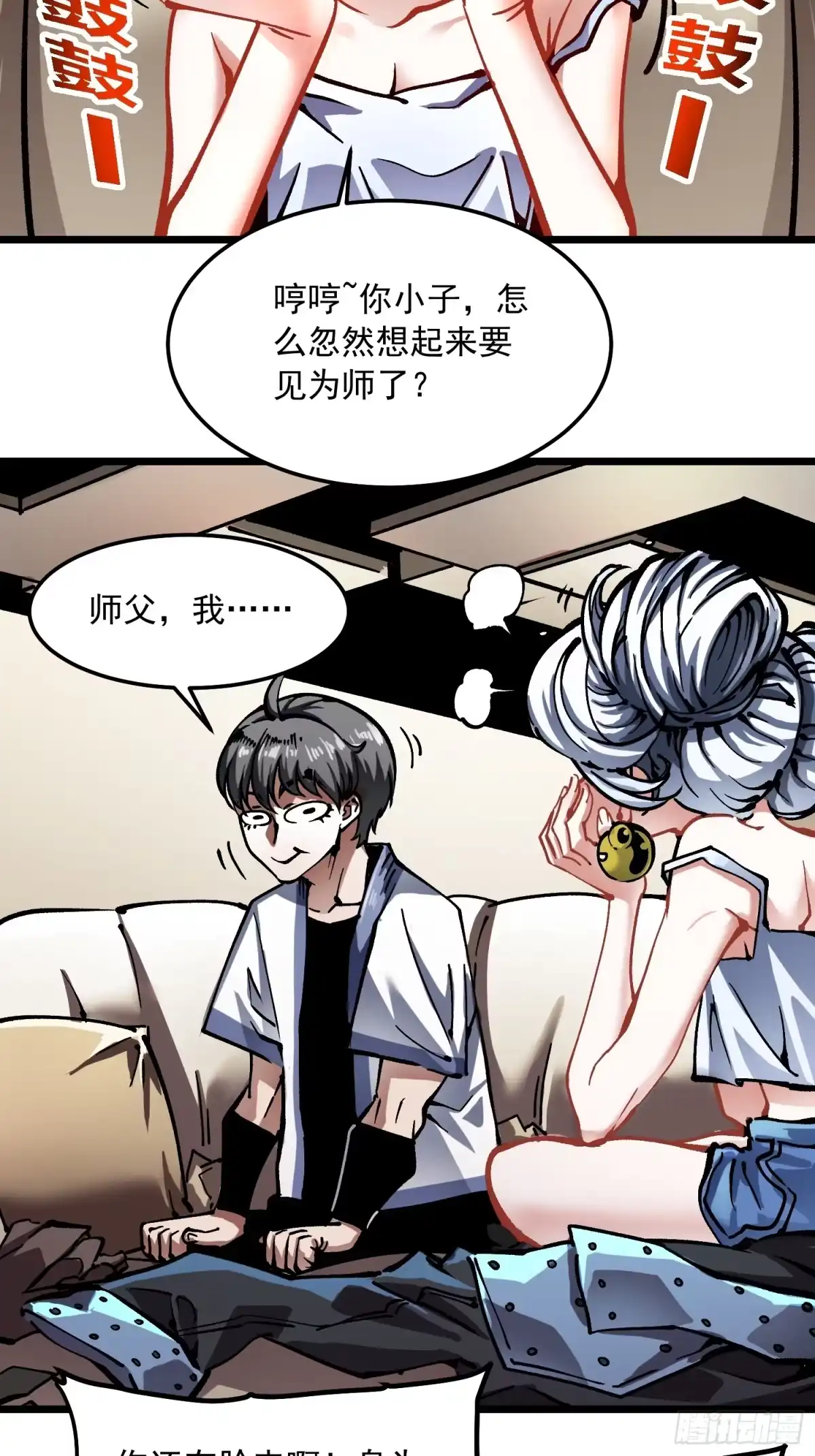 《高武进化：从觉醒怪兽之王开始》123学术圈的事儿少打听 第17页