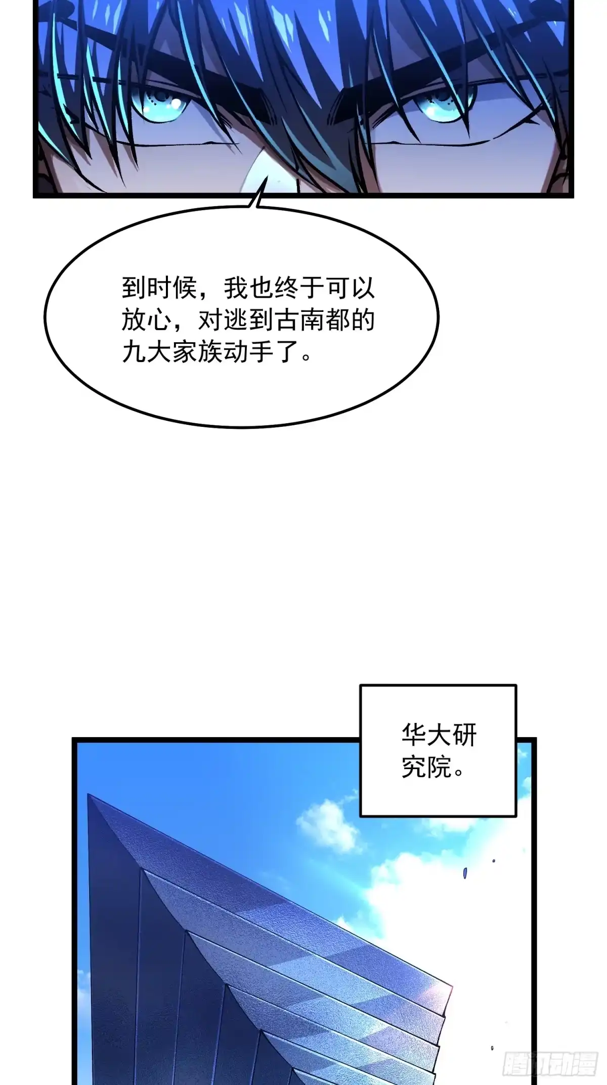 《高武进化：从觉醒怪兽之王开始》123学术圈的事儿少打听 第15页