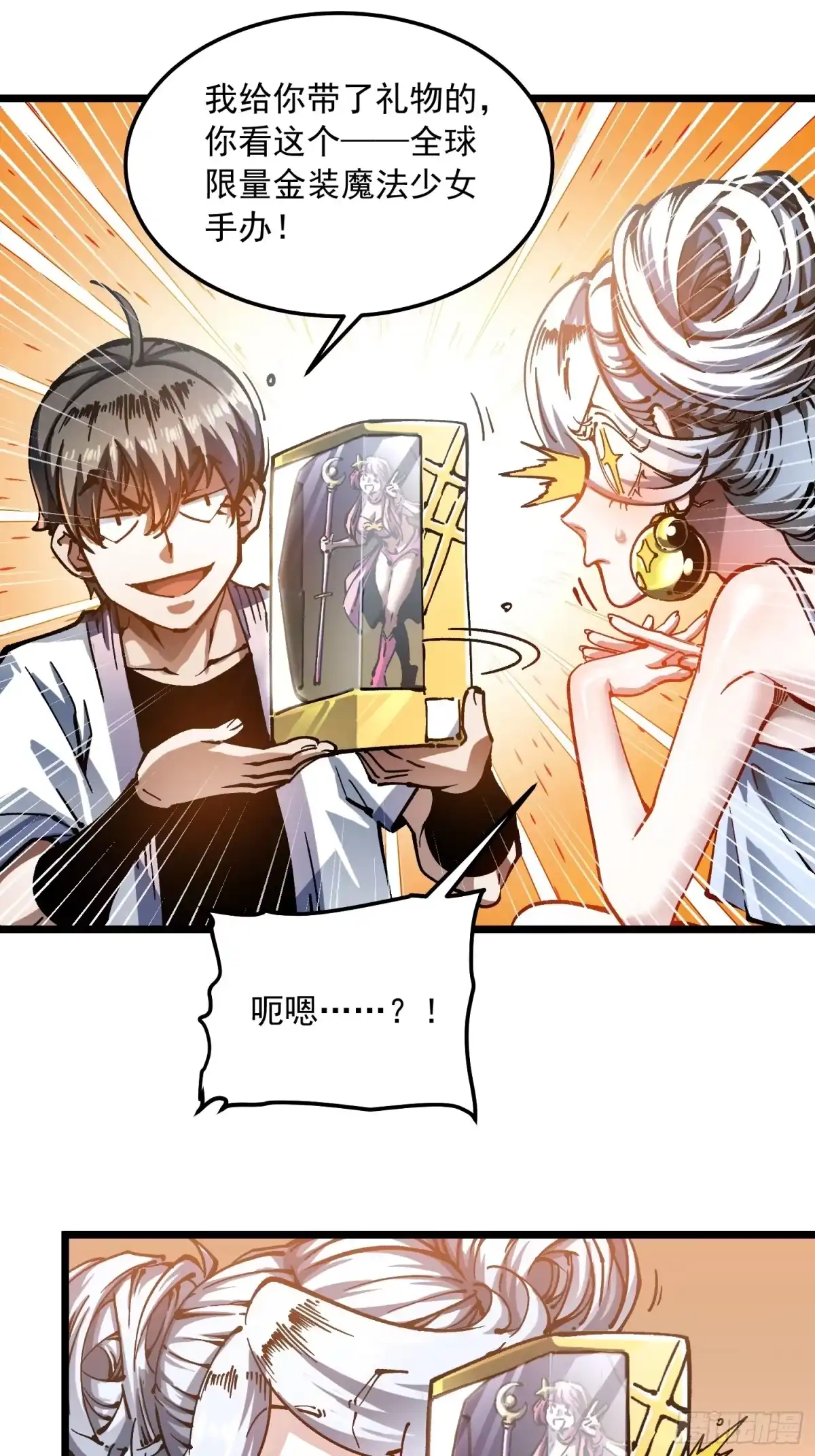 《高武进化：从觉醒怪兽之王开始》123学术圈的事儿少打听 第20页