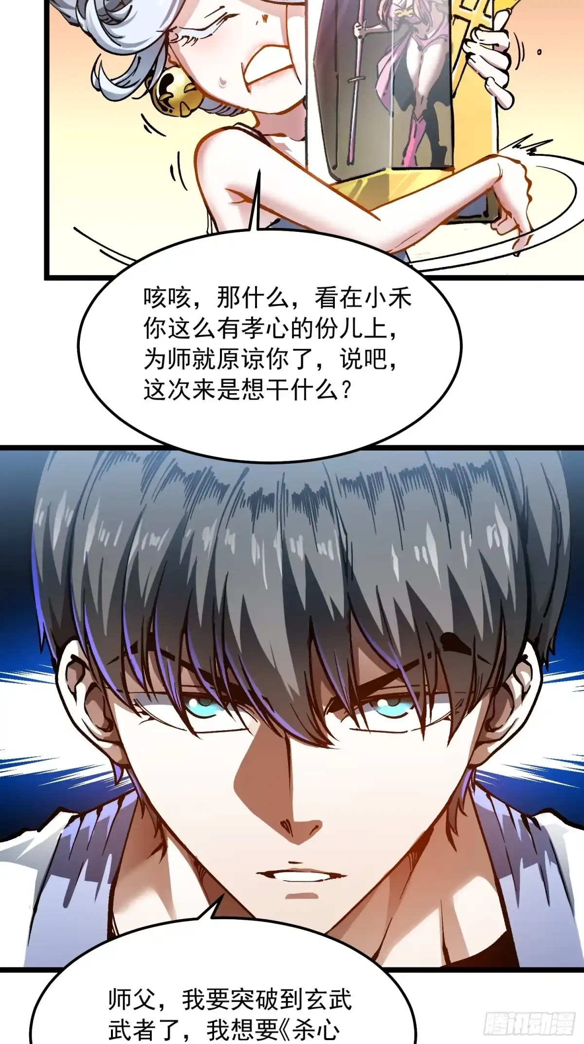 《高武进化：从觉醒怪兽之王开始》123学术圈的事儿少打听 第21页