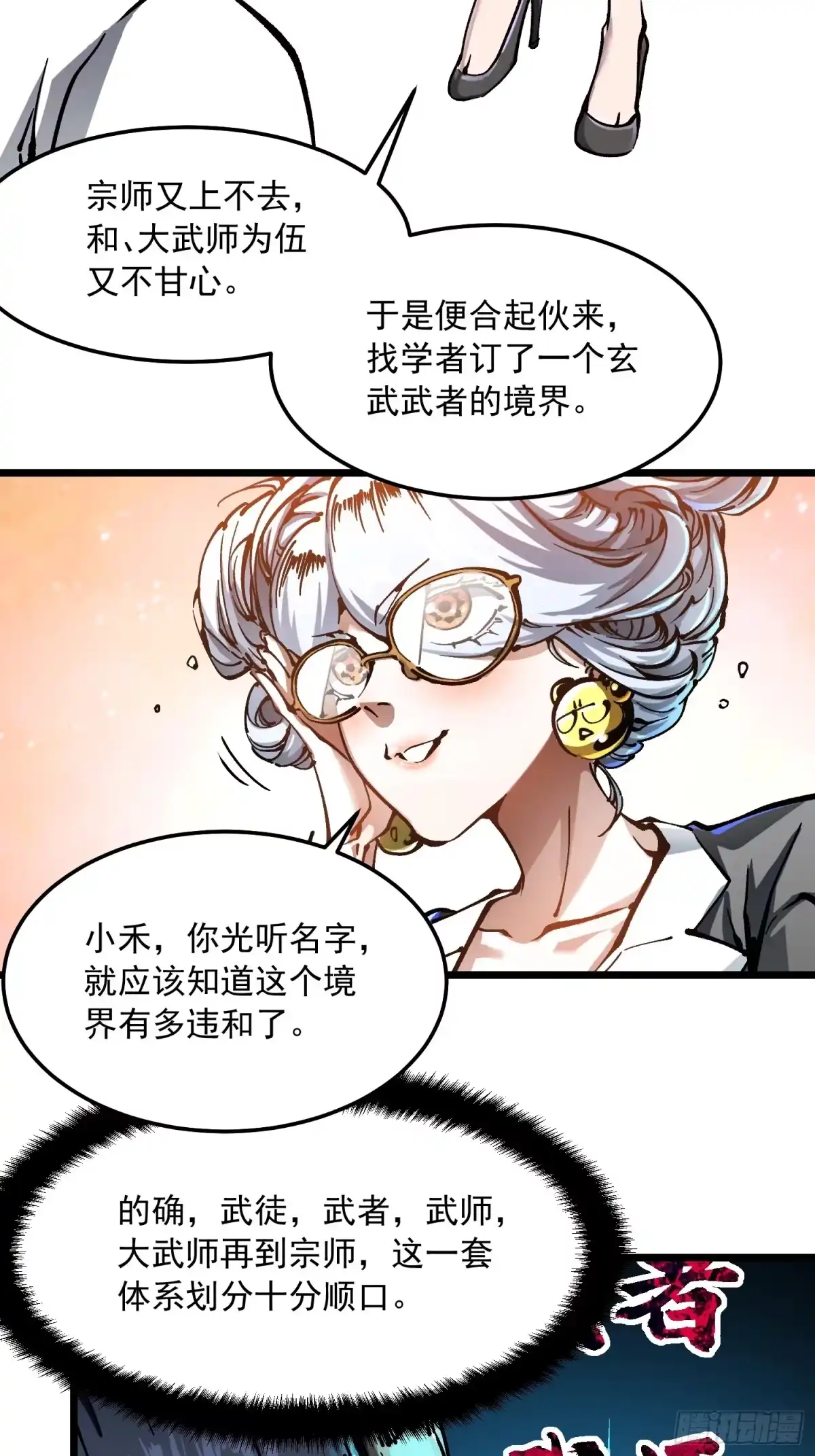 《高武进化：从觉醒怪兽之王开始》123学术圈的事儿少打听 第30页