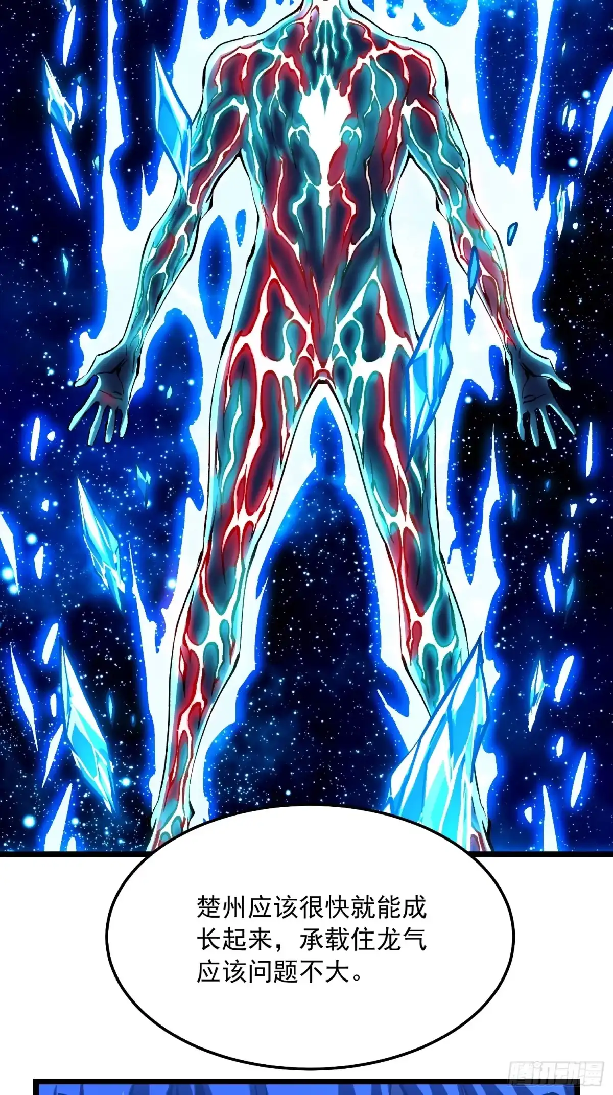 《高武进化：从觉醒怪兽之王开始》123学术圈的事儿少打听 第14页