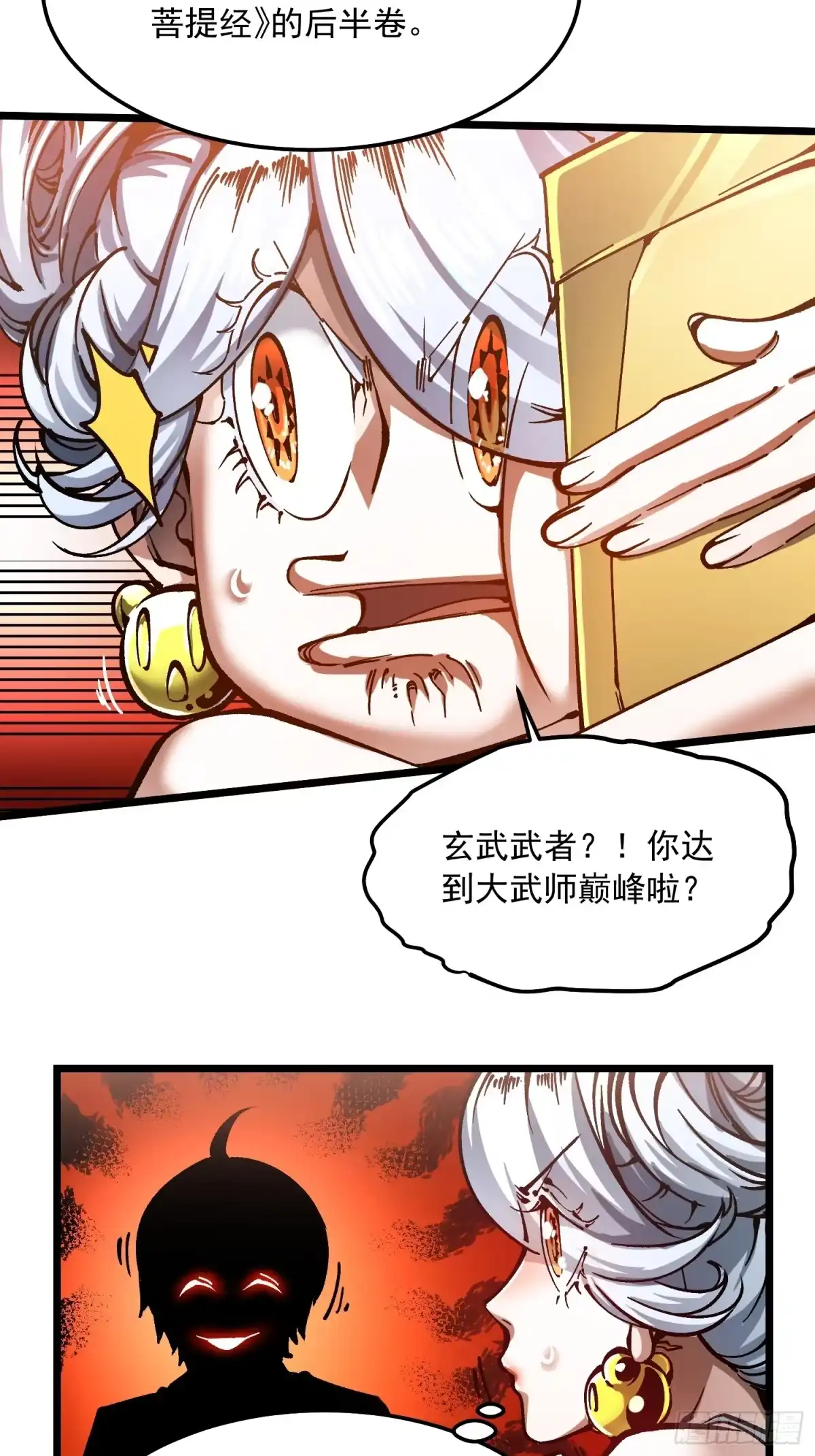 《高武进化：从觉醒怪兽之王开始》123学术圈的事儿少打听 第22页