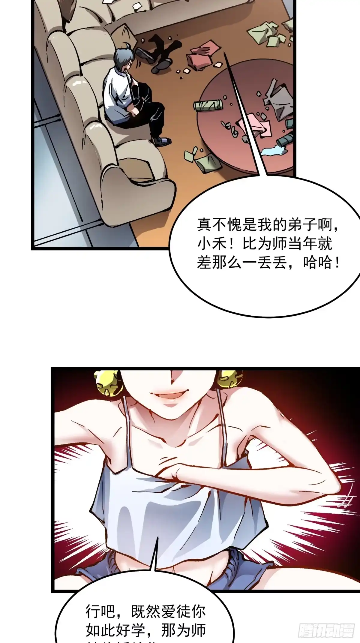 《高武进化：从觉醒怪兽之王开始》123学术圈的事儿少打听 第24页