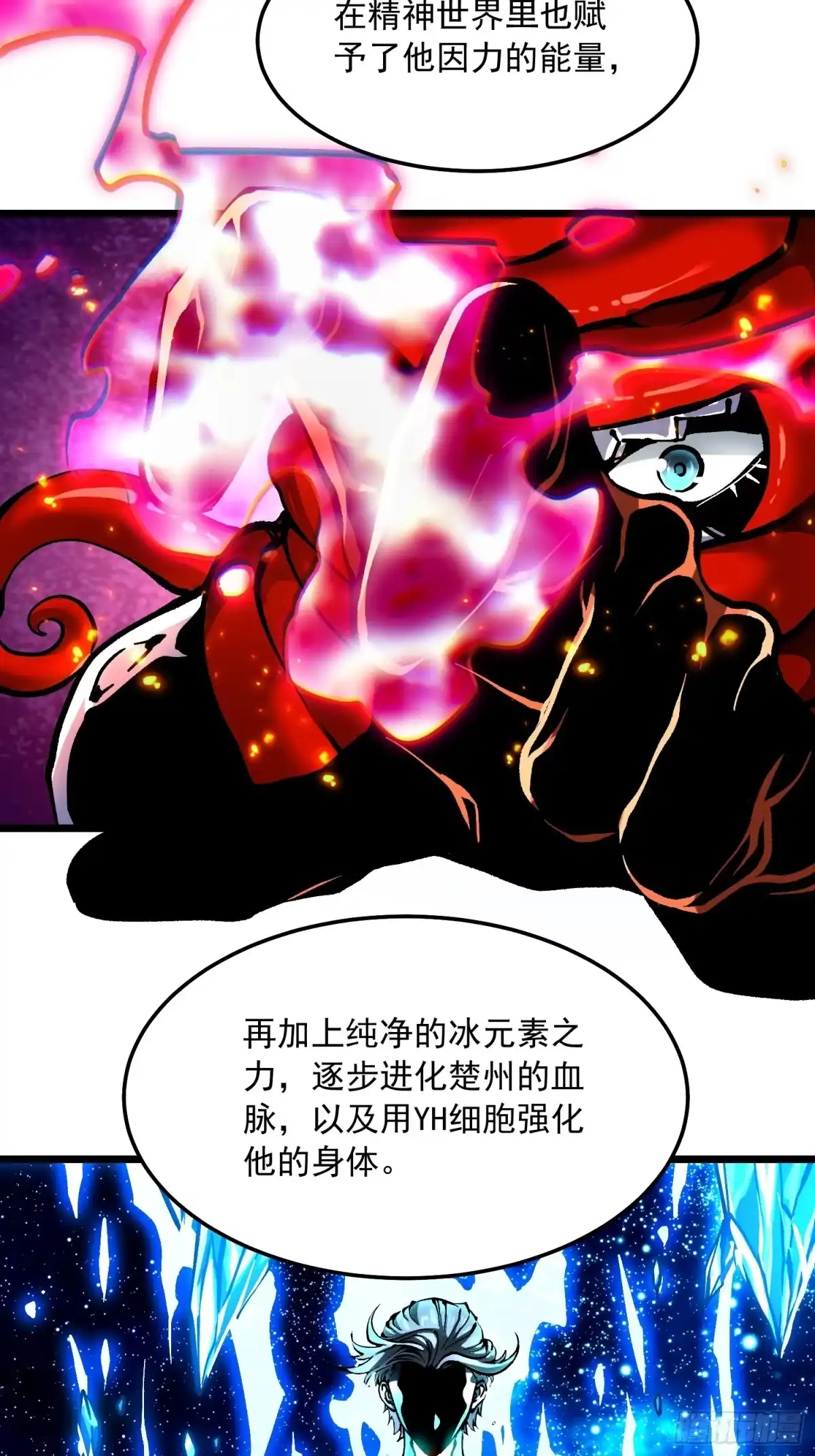 《高武进化：从觉醒怪兽之王开始》123学术圈的事儿少打听 第13页