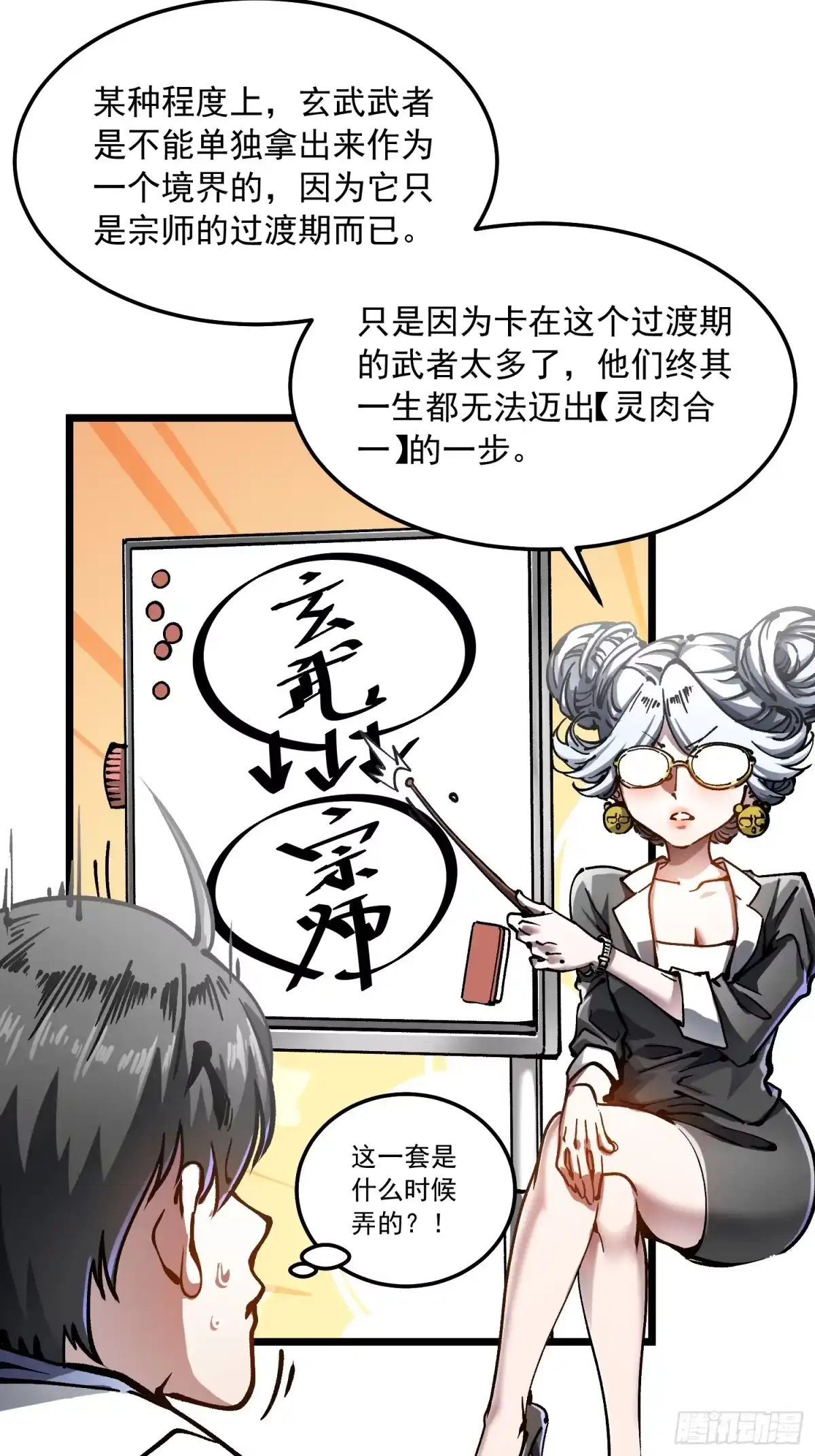 《高武进化：从觉醒怪兽之王开始》123学术圈的事儿少打听 第29页