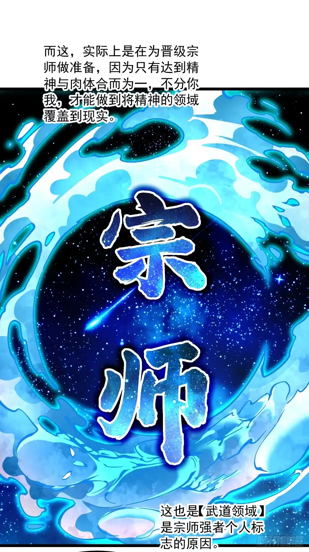 《高武进化：从觉醒怪兽之王开始》123学术圈的事儿少打听 第28页