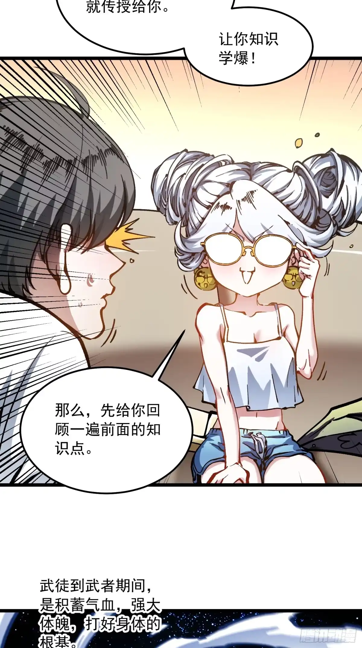 《高武进化：从觉醒怪兽之王开始》123学术圈的事儿少打听 第25页