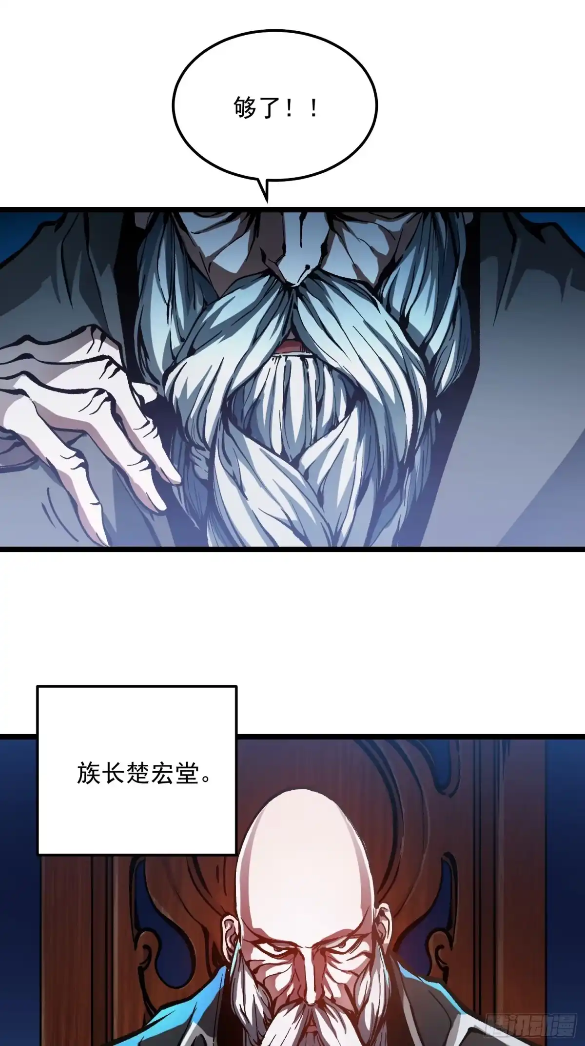 《高武进化：从觉醒怪兽之王开始》124皇族的激进派与保守派 第36页