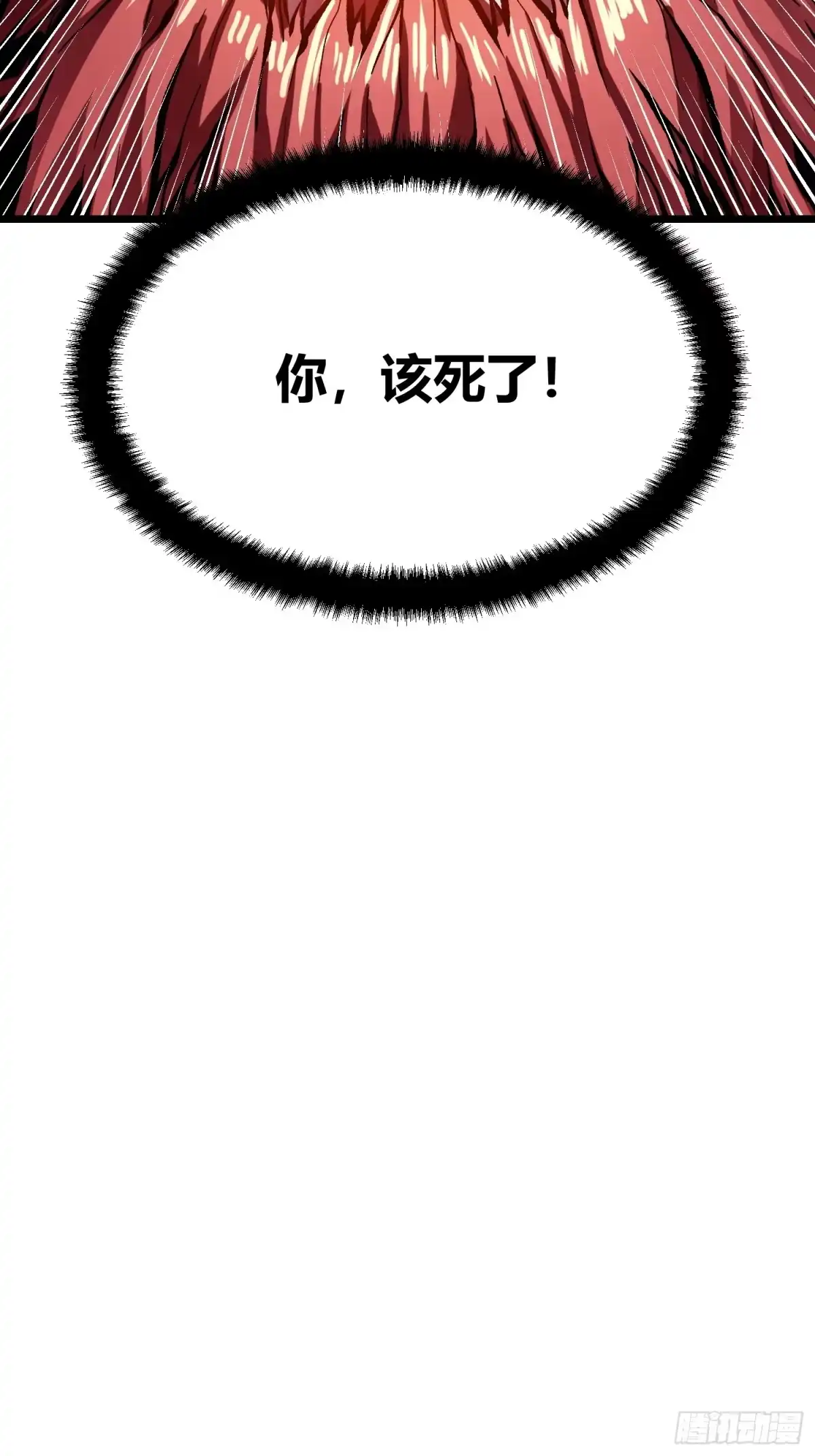 《高武进化：从觉醒怪兽之王开始》124皇族的激进派与保守派 第39页