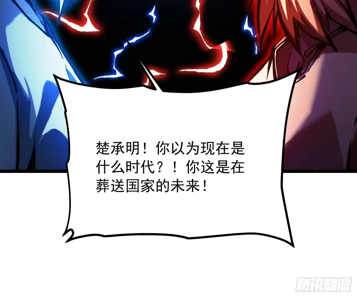 《高武进化：从觉醒怪兽之王开始》124皇族的激进派与保守派 第35页