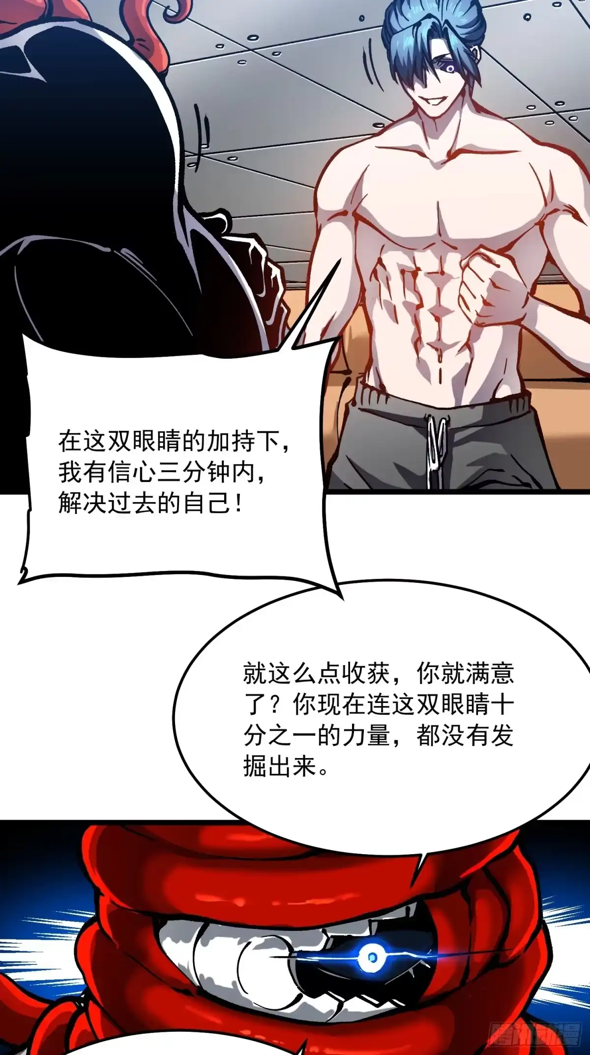 《高武进化：从觉醒怪兽之王开始》124皇族的激进派与保守派 第9页