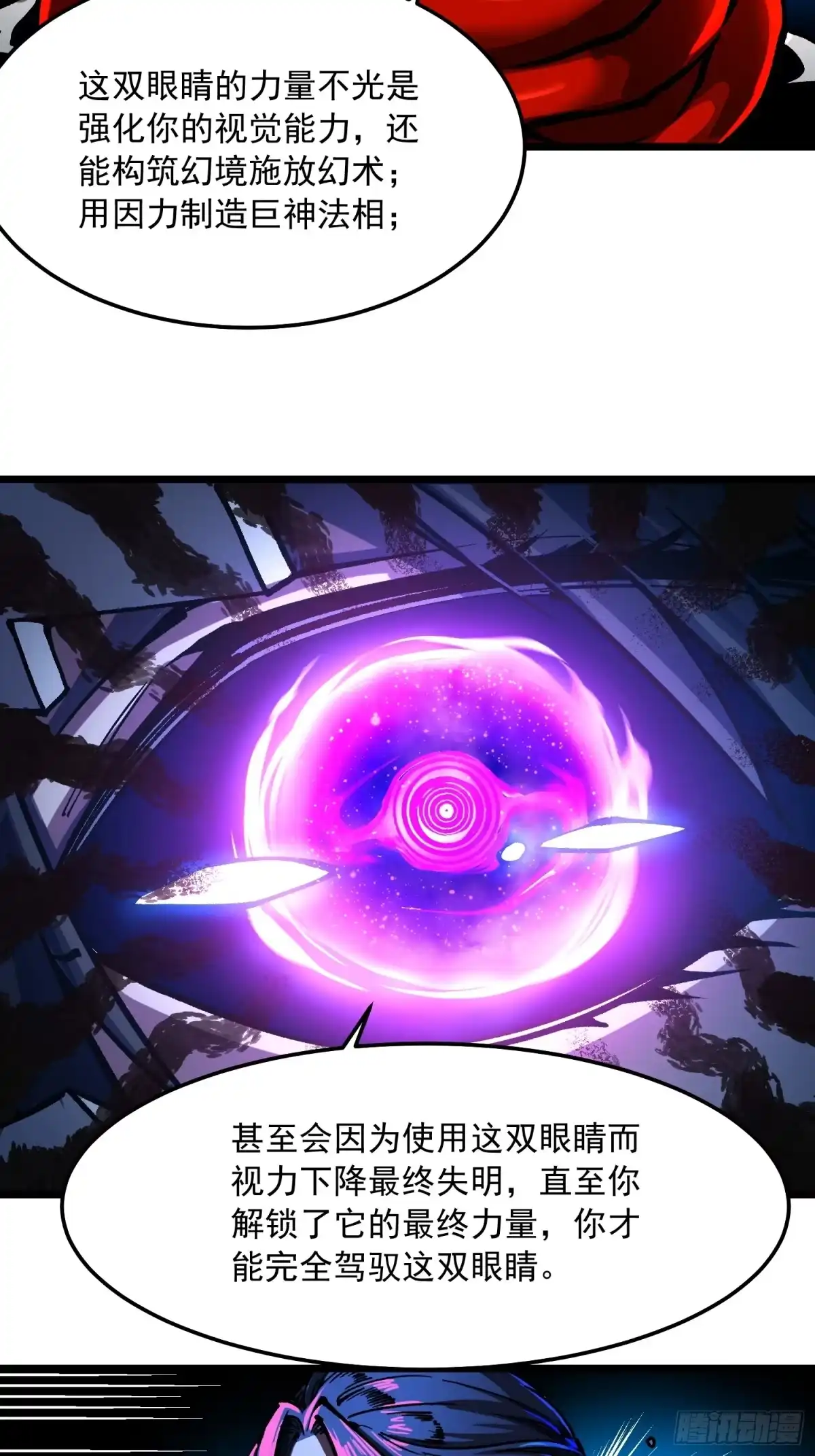 《高武进化：从觉醒怪兽之王开始》124皇族的激进派与保守派 第10页