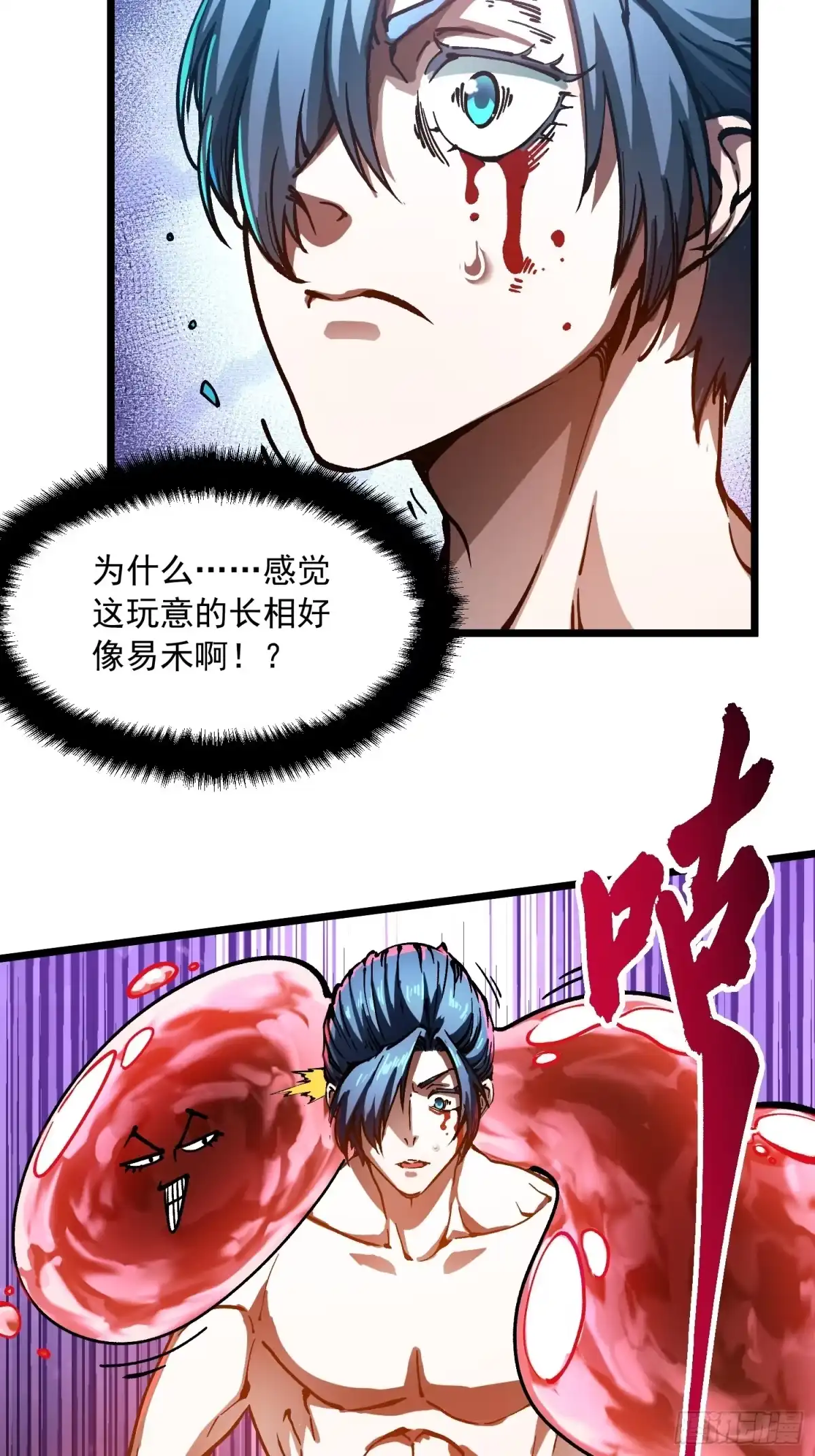 《高武进化：从觉醒怪兽之王开始》124皇族的激进派与保守派 第21页