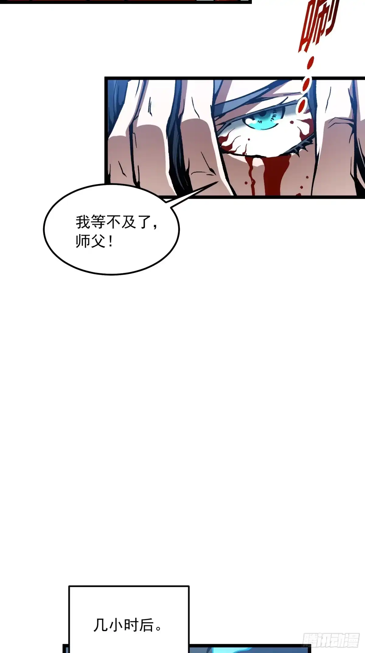 《高武进化：从觉醒怪兽之王开始》124皇族的激进派与保守派 第13页