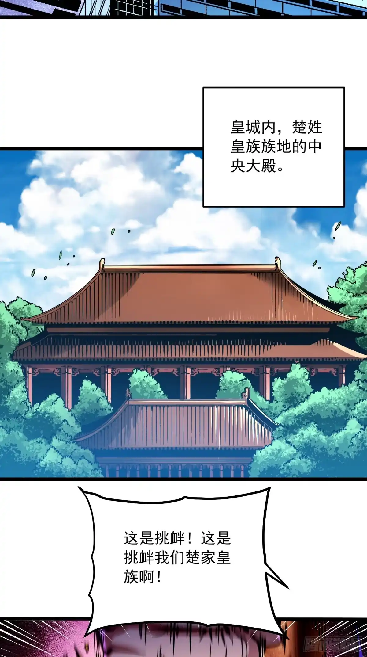 《高武进化：从觉醒怪兽之王开始》124皇族的激进派与保守派 第26页