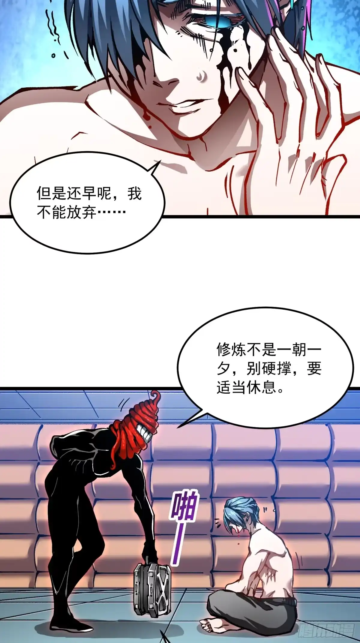 《高武进化：从觉醒怪兽之王开始》124皇族的激进派与保守派 第15页