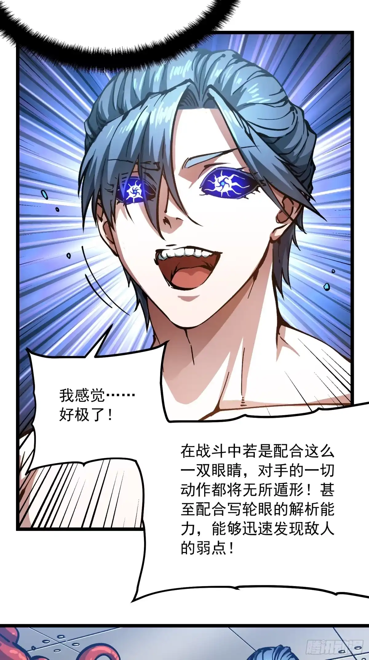 《高武进化：从觉醒怪兽之王开始》124皇族的激进派与保守派 第8页
