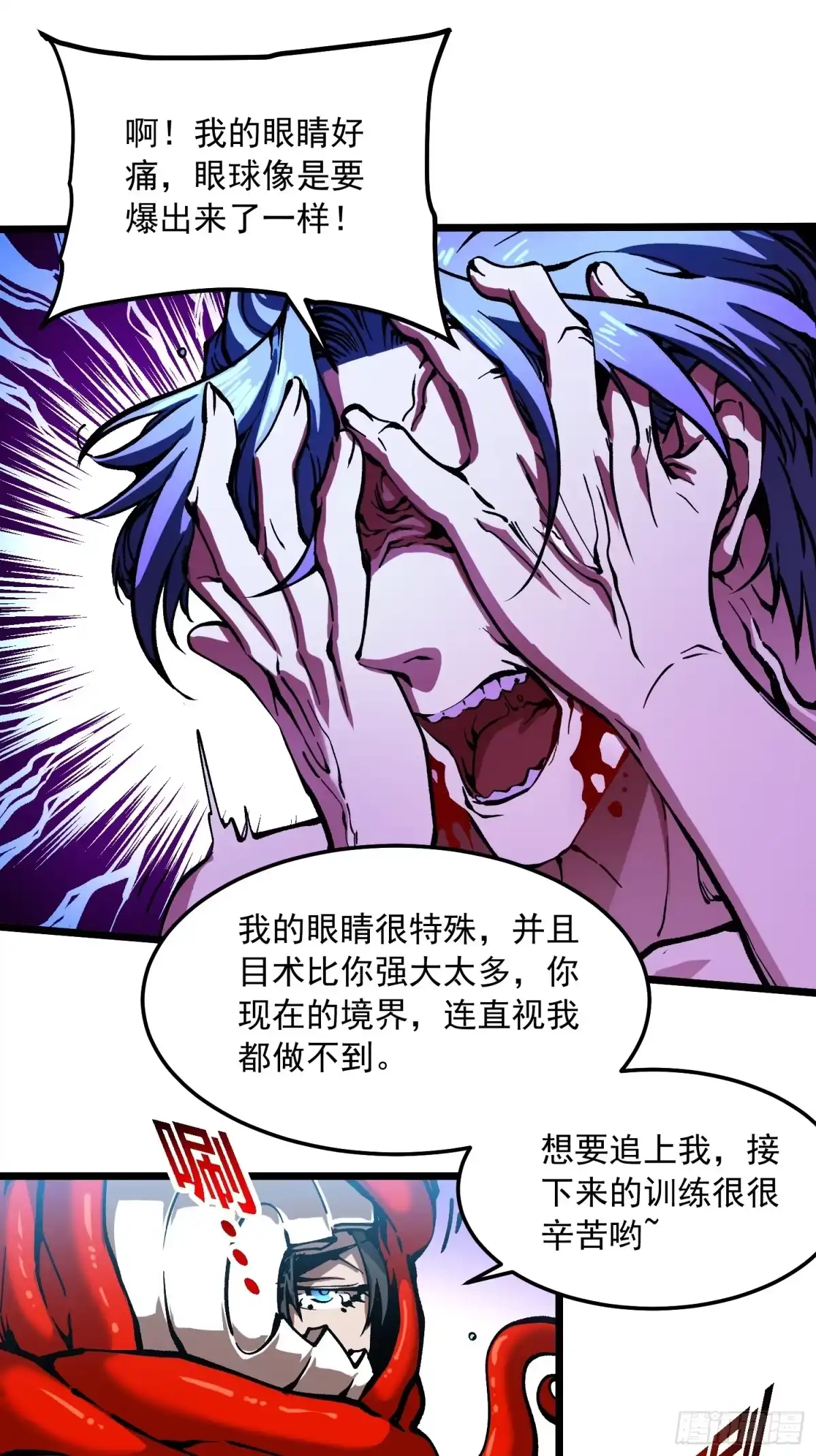 《高武进化：从觉醒怪兽之王开始》124皇族的激进派与保守派 第12页