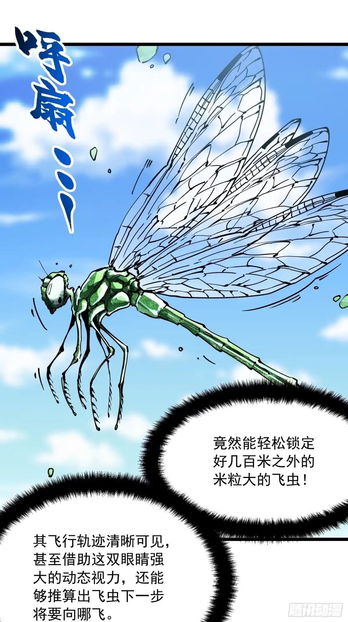 《高武进化：从觉醒怪兽之王开始》124皇族的激进派与保守派 第7页