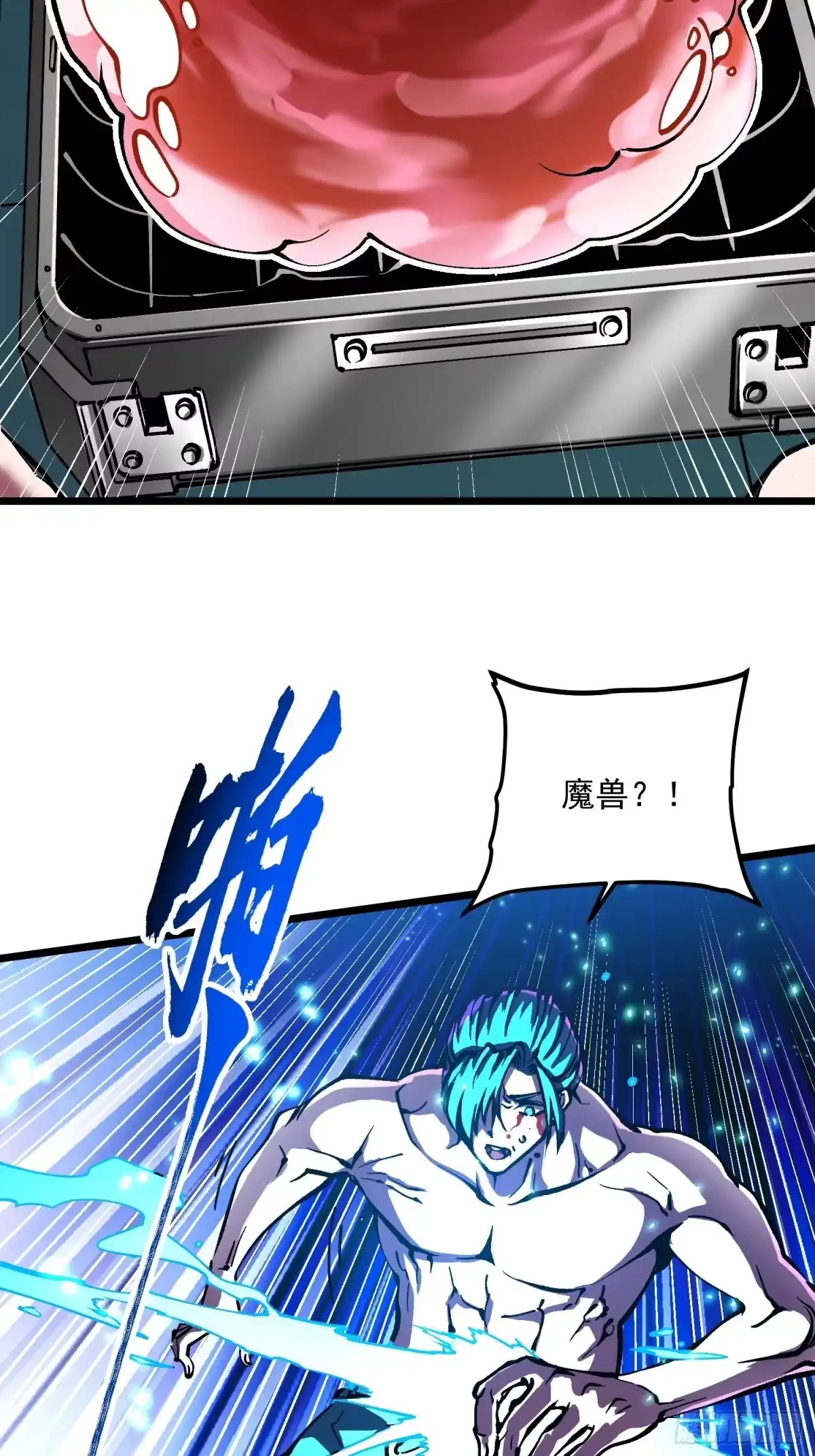 《高武进化：从觉醒怪兽之王开始》124皇族的激进派与保守派 第18页