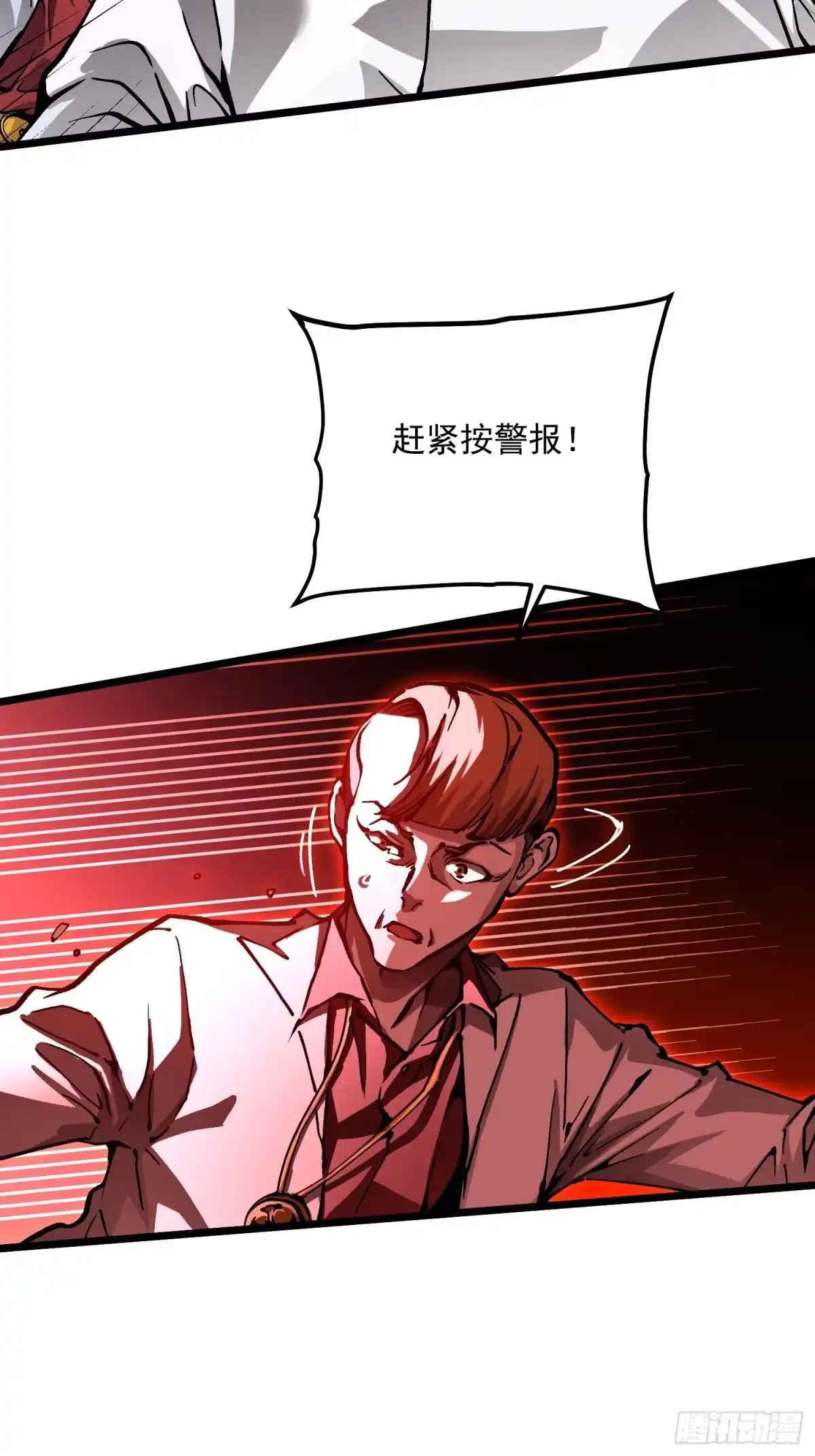 《高武进化：从觉醒怪兽之王开始》125别急，都得寄 第39页