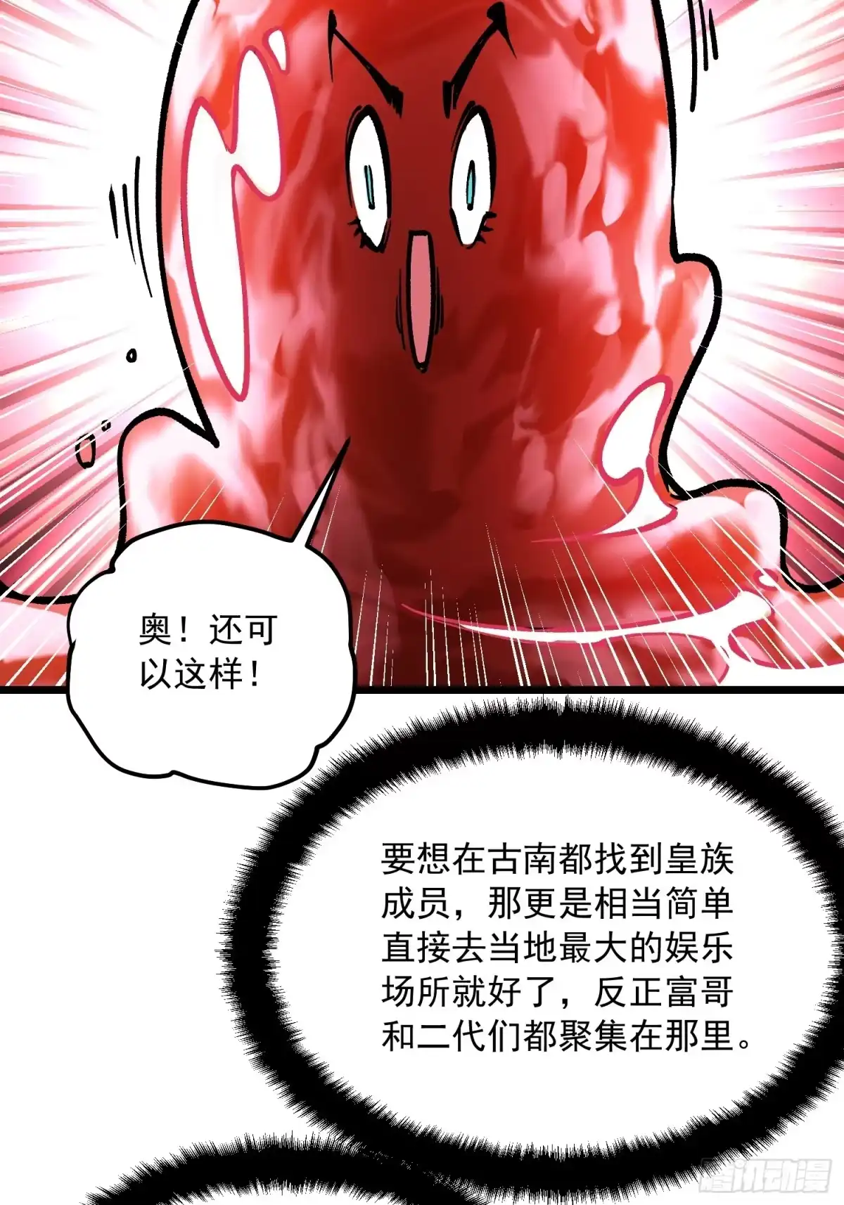 《高武进化：从觉醒怪兽之王开始》125别急，都得寄 第7页