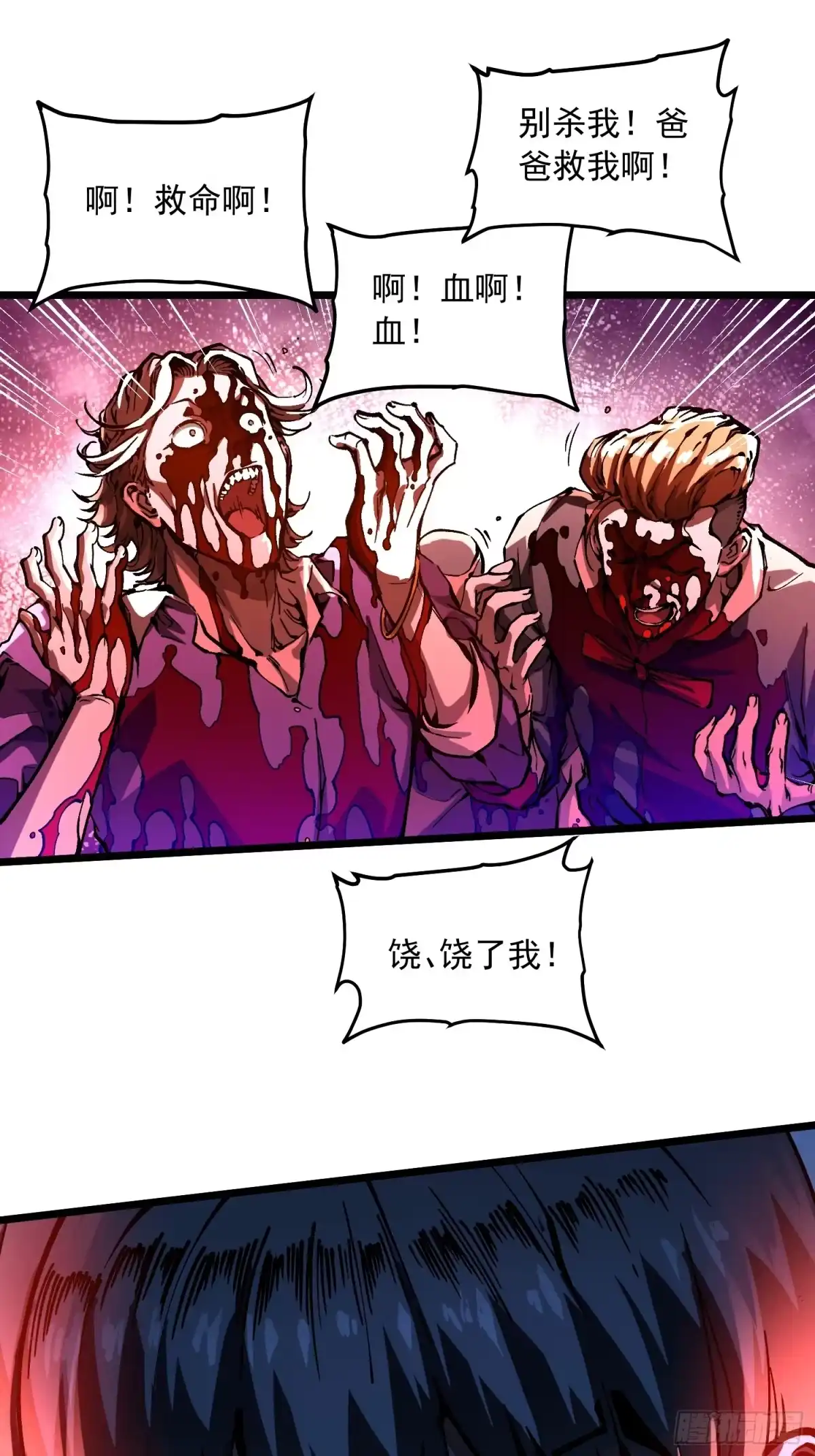 《高武进化：从觉醒怪兽之王开始》125别急，都得寄 第45页