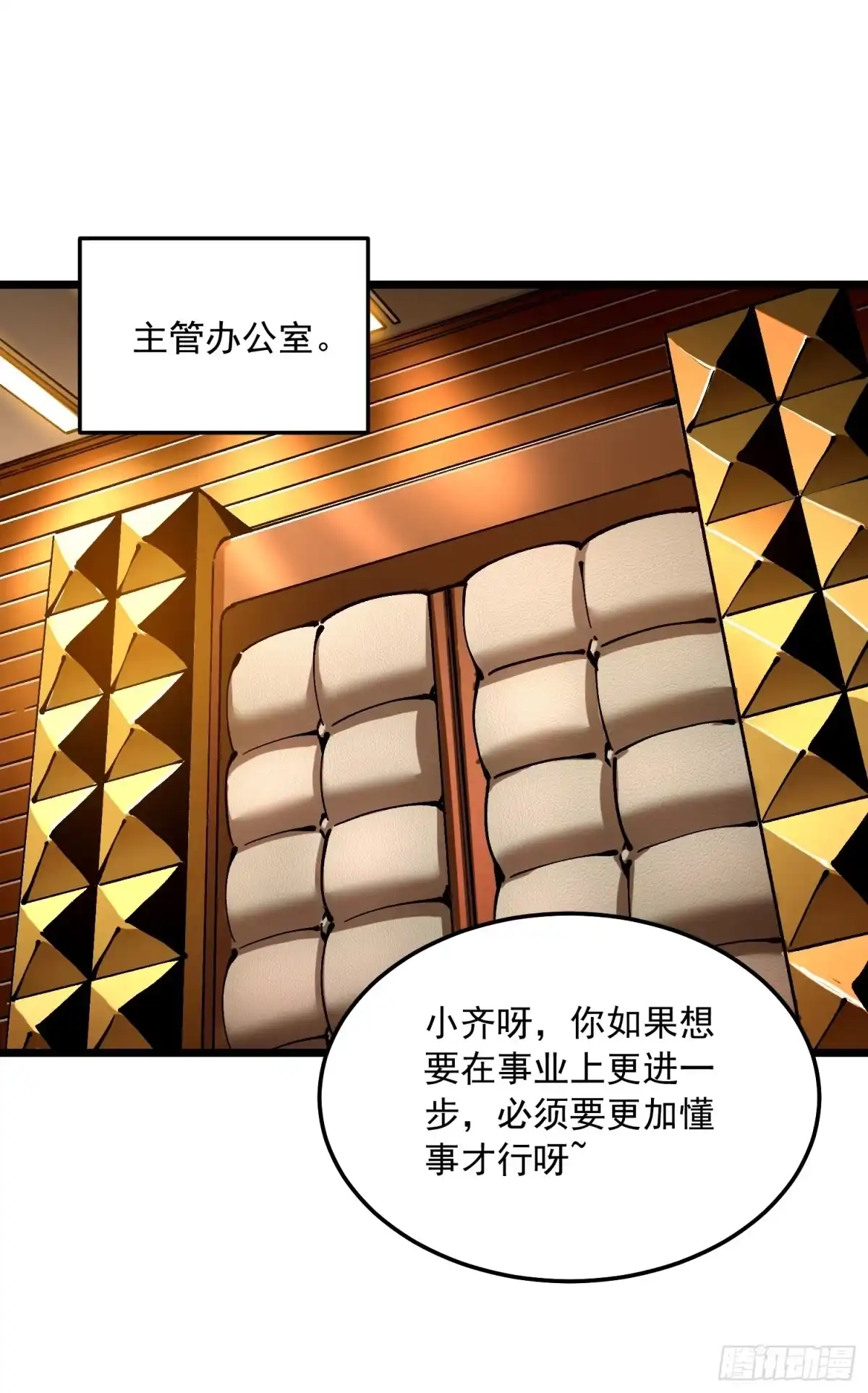 《高武进化：从觉醒怪兽之王开始》125别急，都得寄 第12页