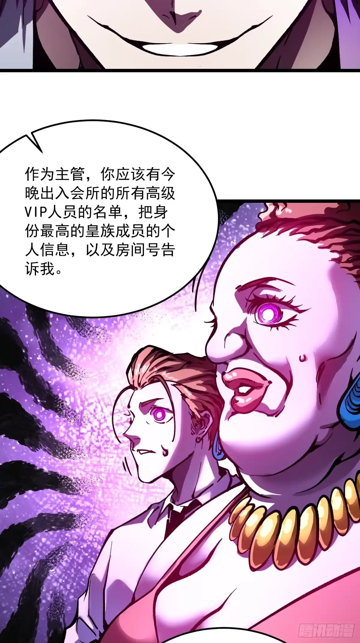 《高武进化：从觉醒怪兽之王开始》125别急，都得寄 第15页