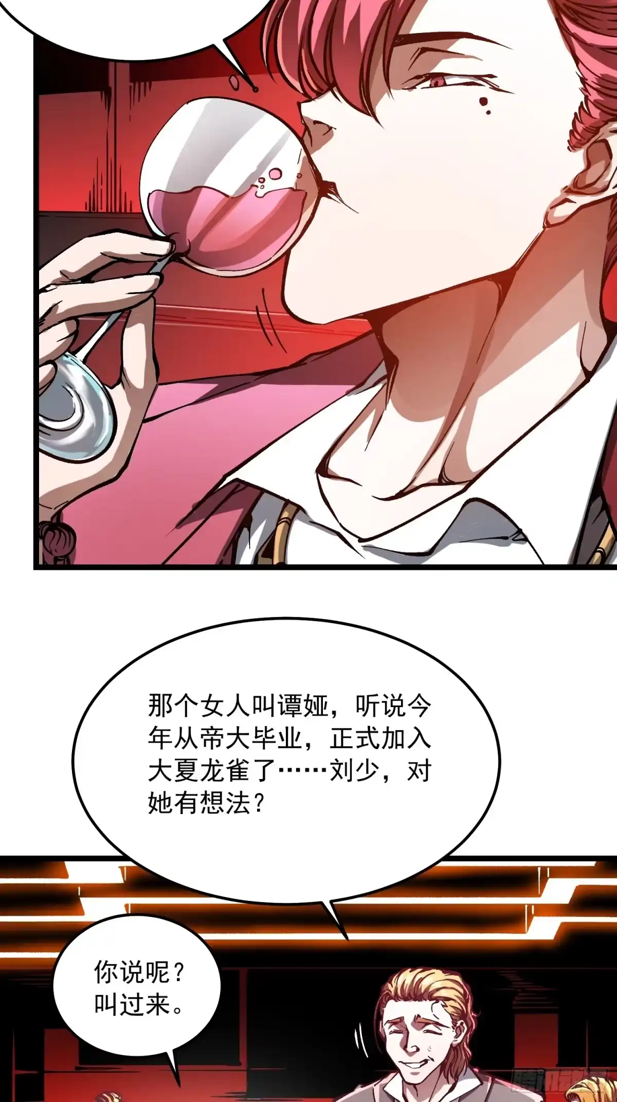 《高武进化：从觉醒怪兽之王开始》125别急，都得寄 第24页