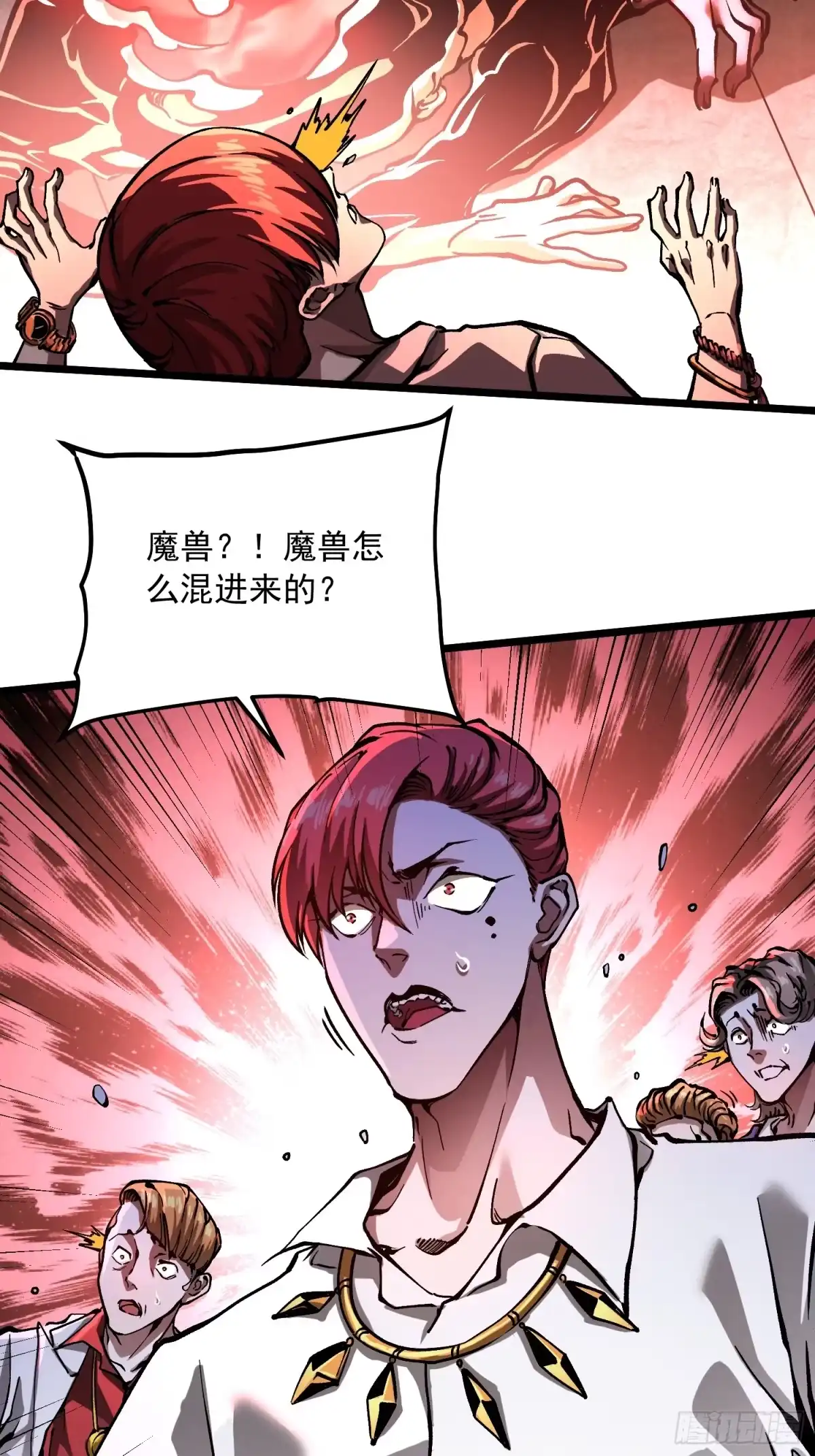 《高武进化：从觉醒怪兽之王开始》125别急，都得寄 第38页