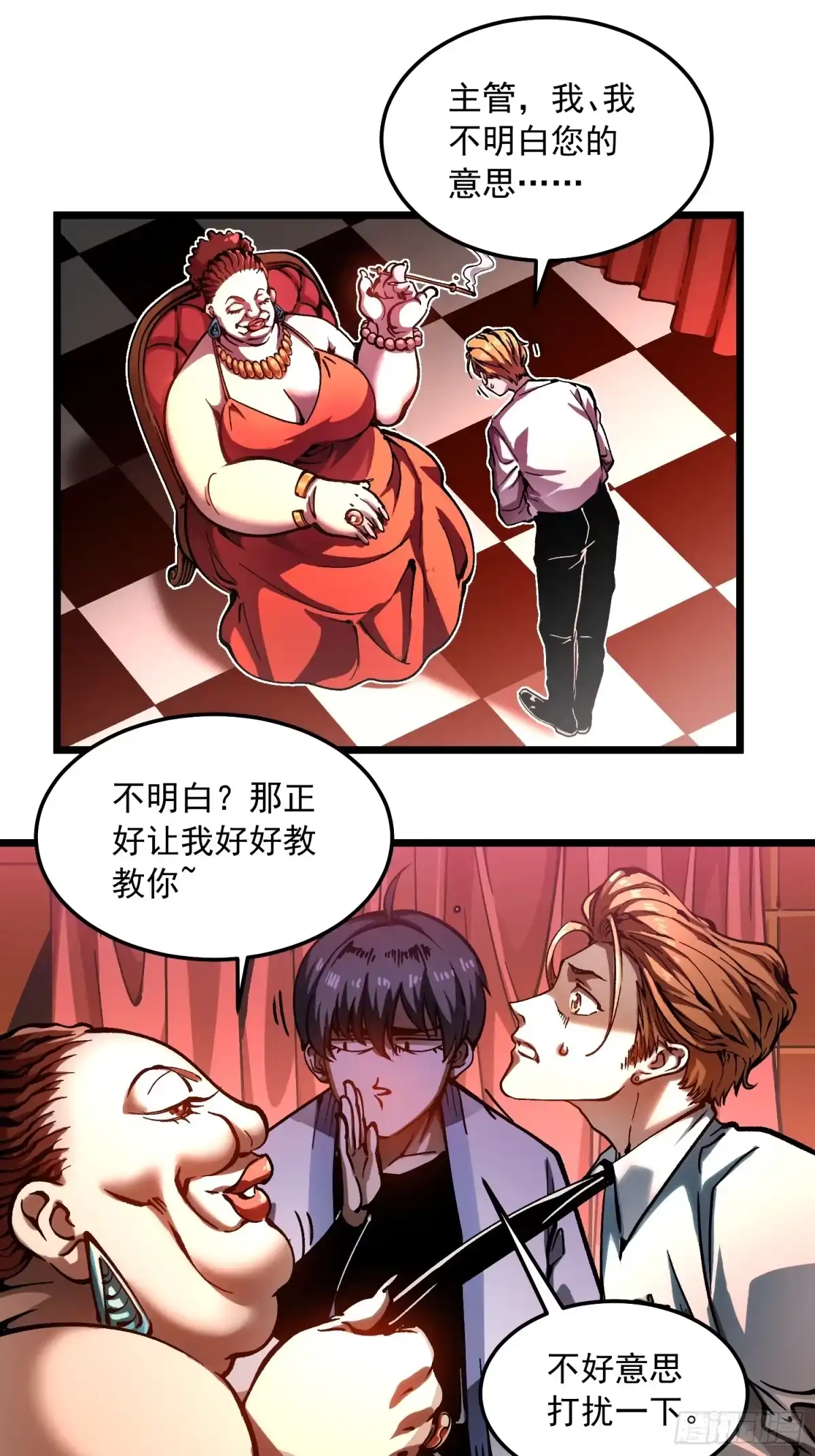 《高武进化：从觉醒怪兽之王开始》125别急，都得寄 第13页