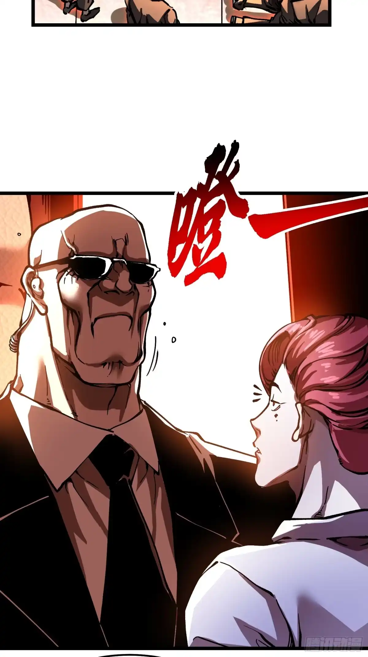 《高武进化：从觉醒怪兽之王开始》125别急，都得寄 第33页