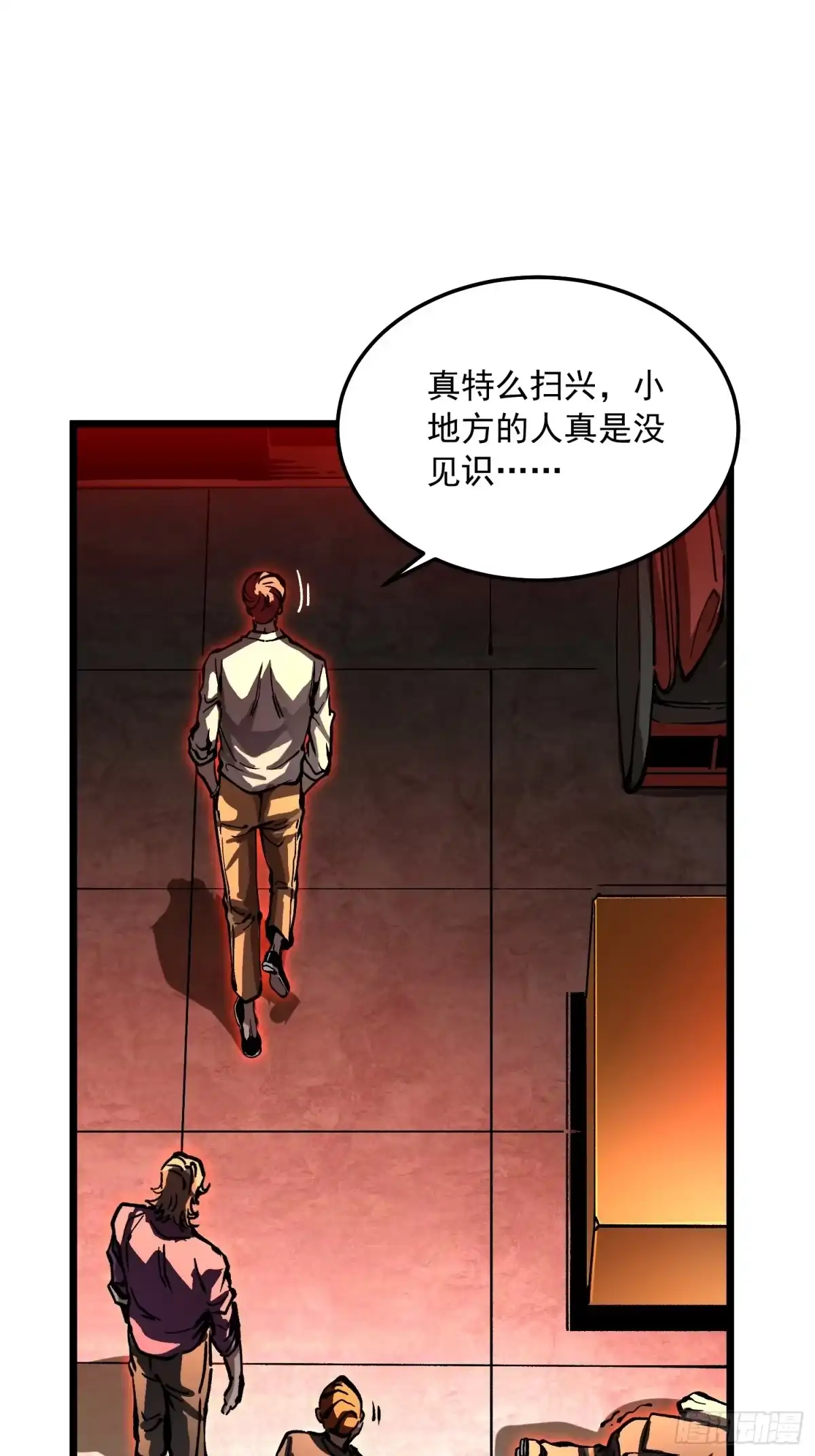 《高武进化：从觉醒怪兽之王开始》125别急，都得寄 第32页