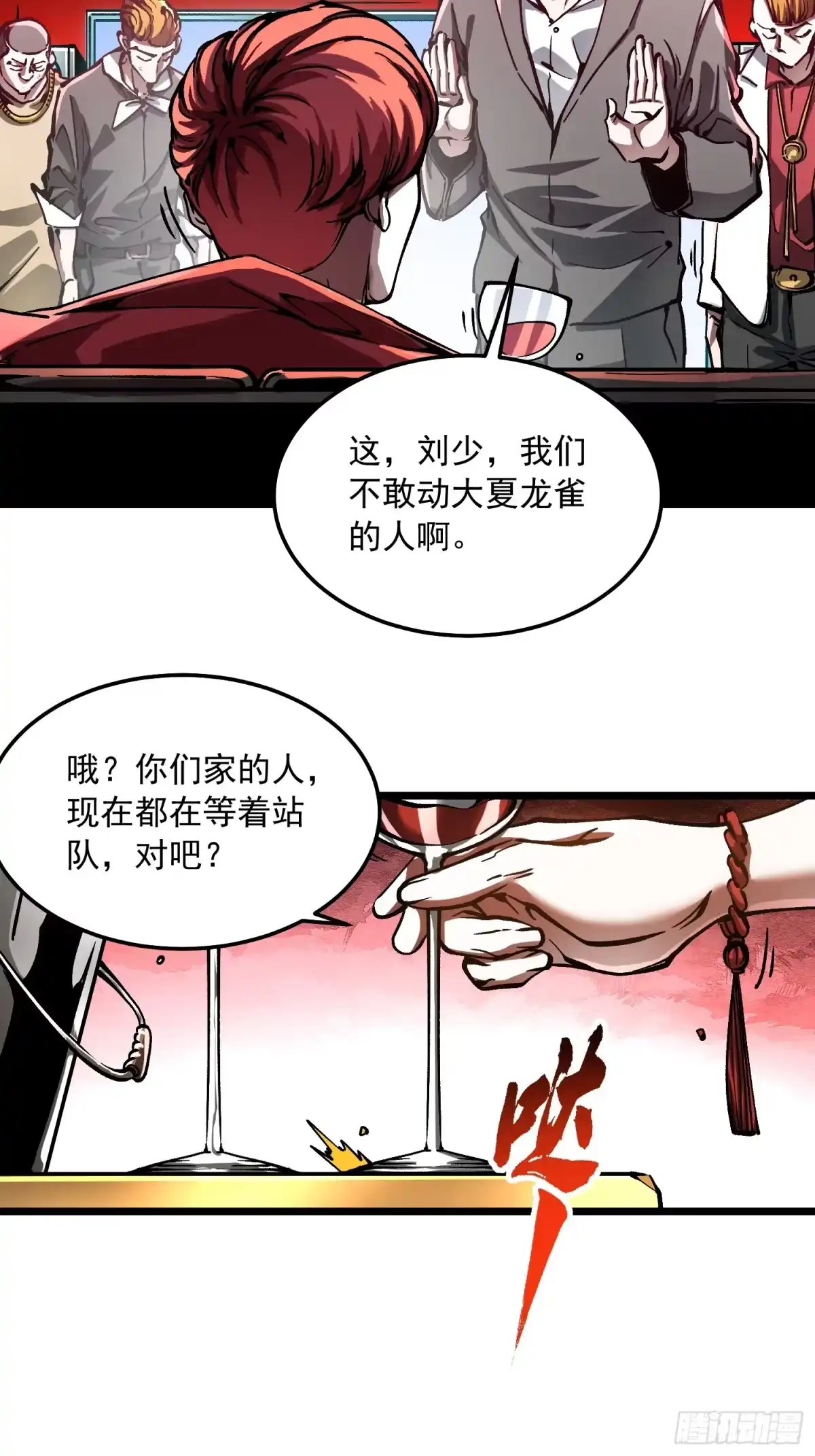 《高武进化：从觉醒怪兽之王开始》125别急，都得寄 第25页